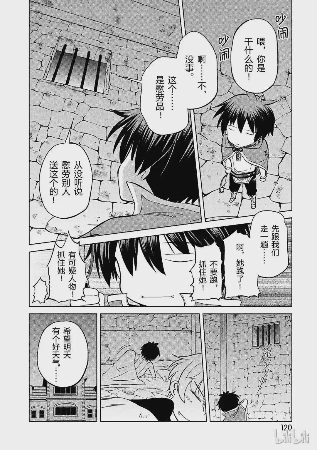 23 挽救这场不正当的审判!①