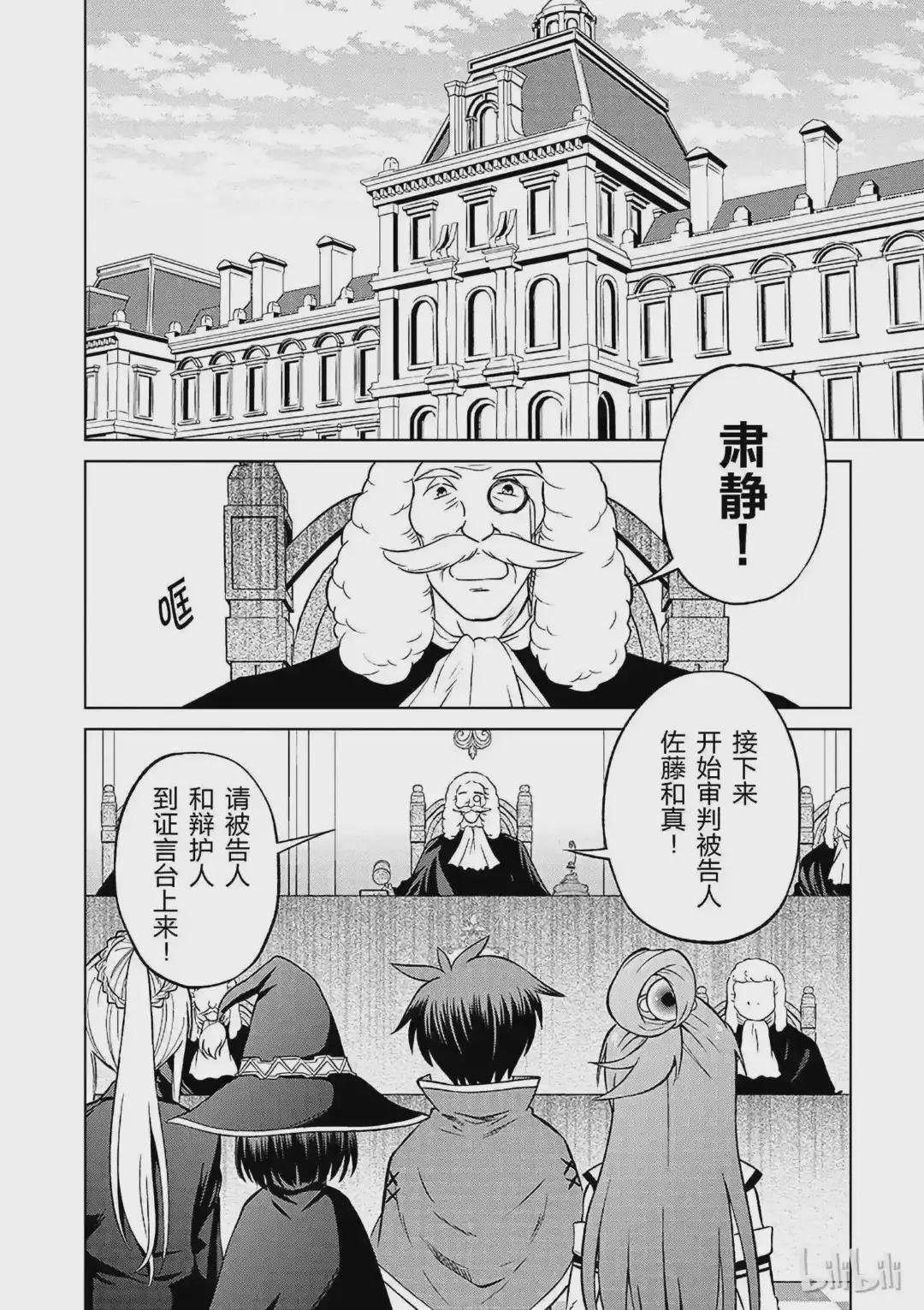 24 挽救这场不正当的审判!②