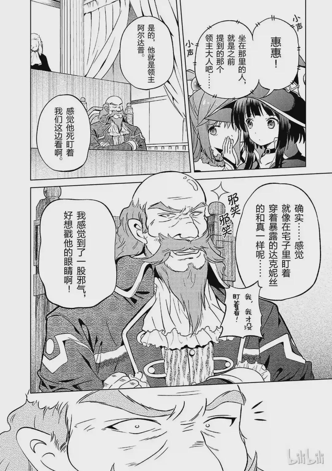 24 挽救这场不正当的审判!②