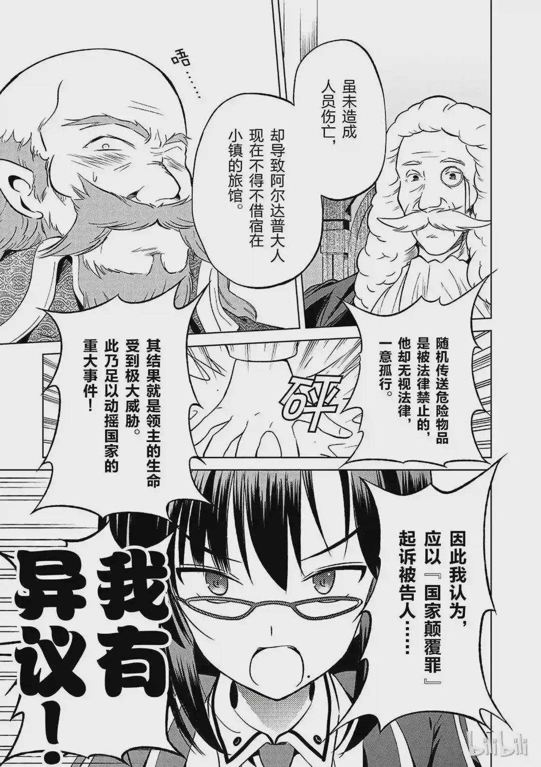 24 挽救这场不正当的审判!②