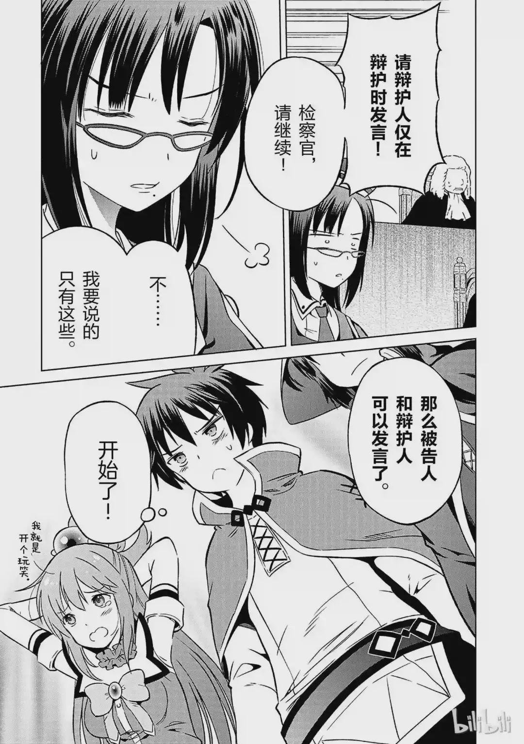 24 挽救这场不正当的审判!②