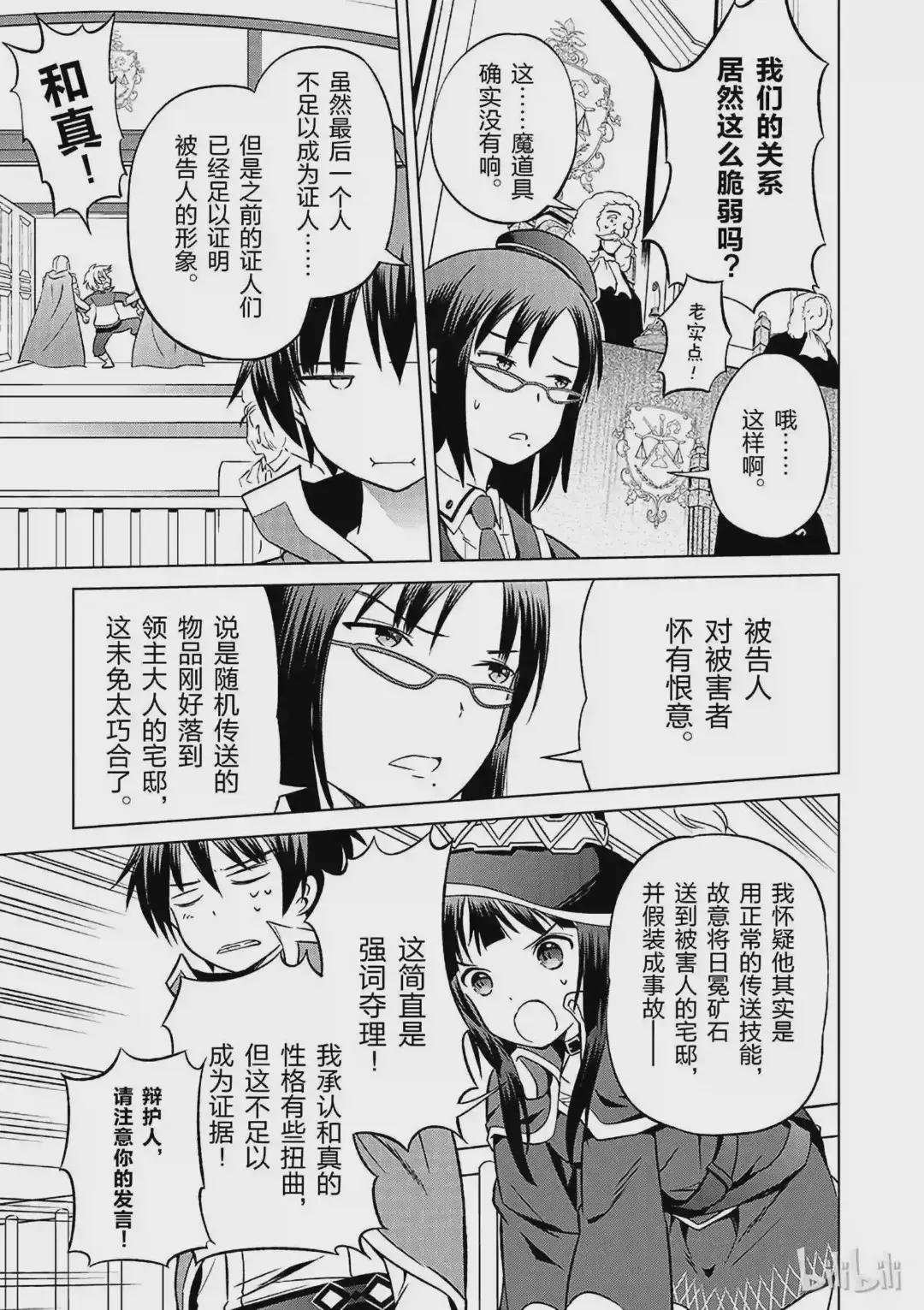 24 挽救这场不正当的审判!②