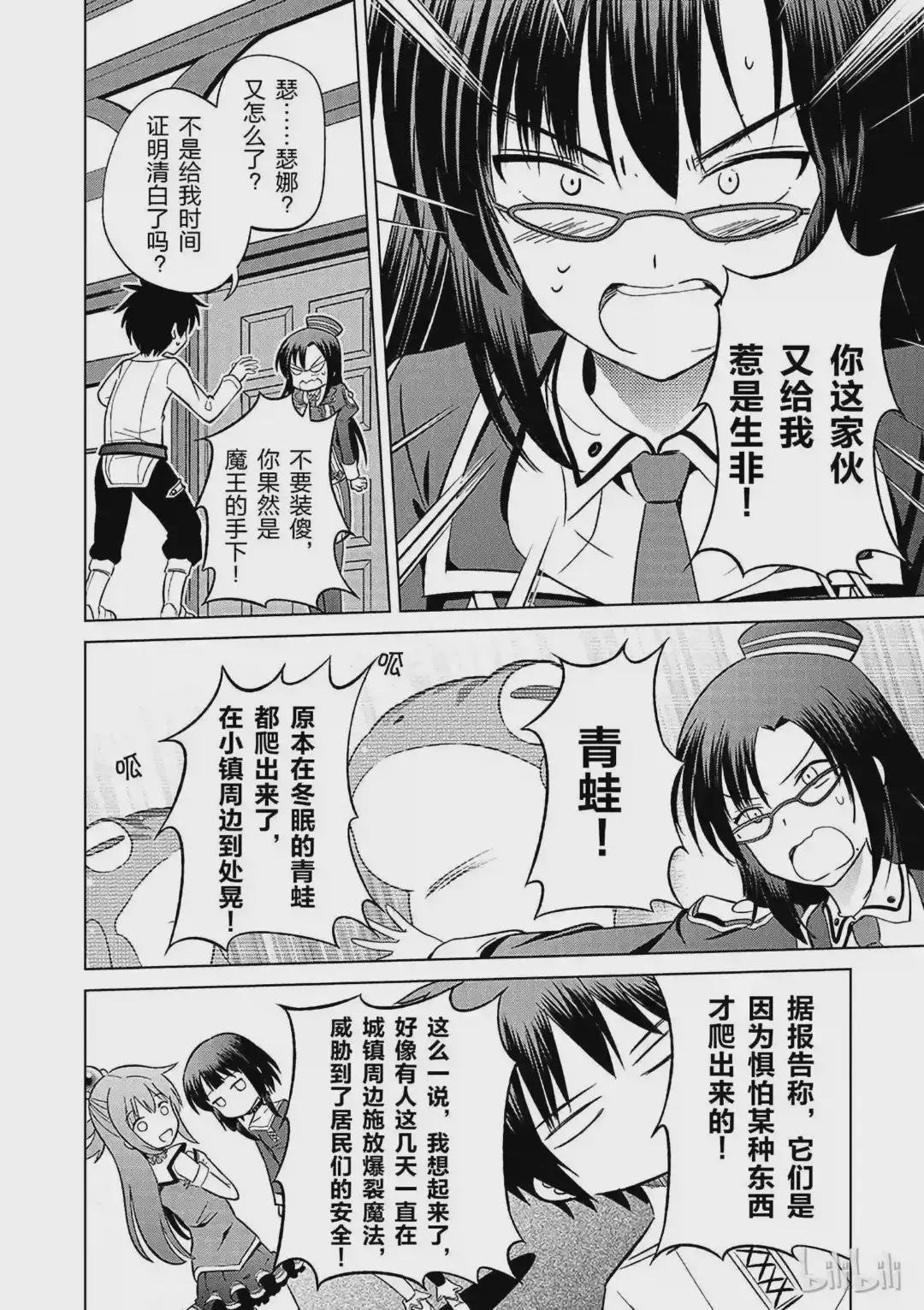 24 挽救这场不正当的审判!②