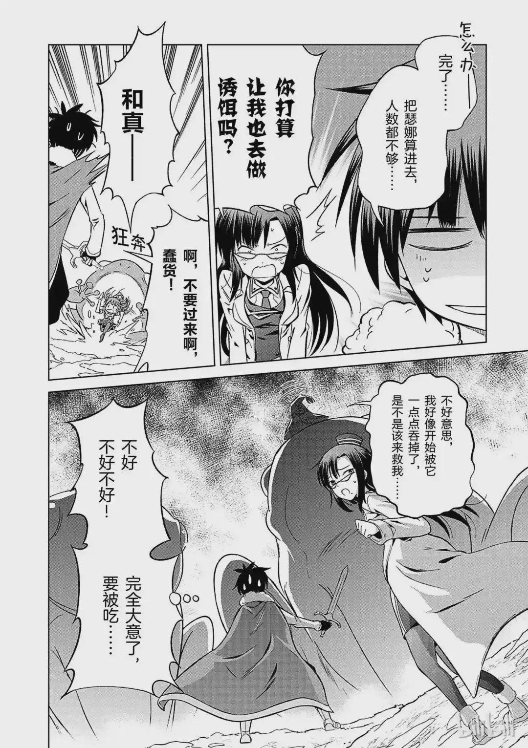 24 挽救这场不正当的审判!②