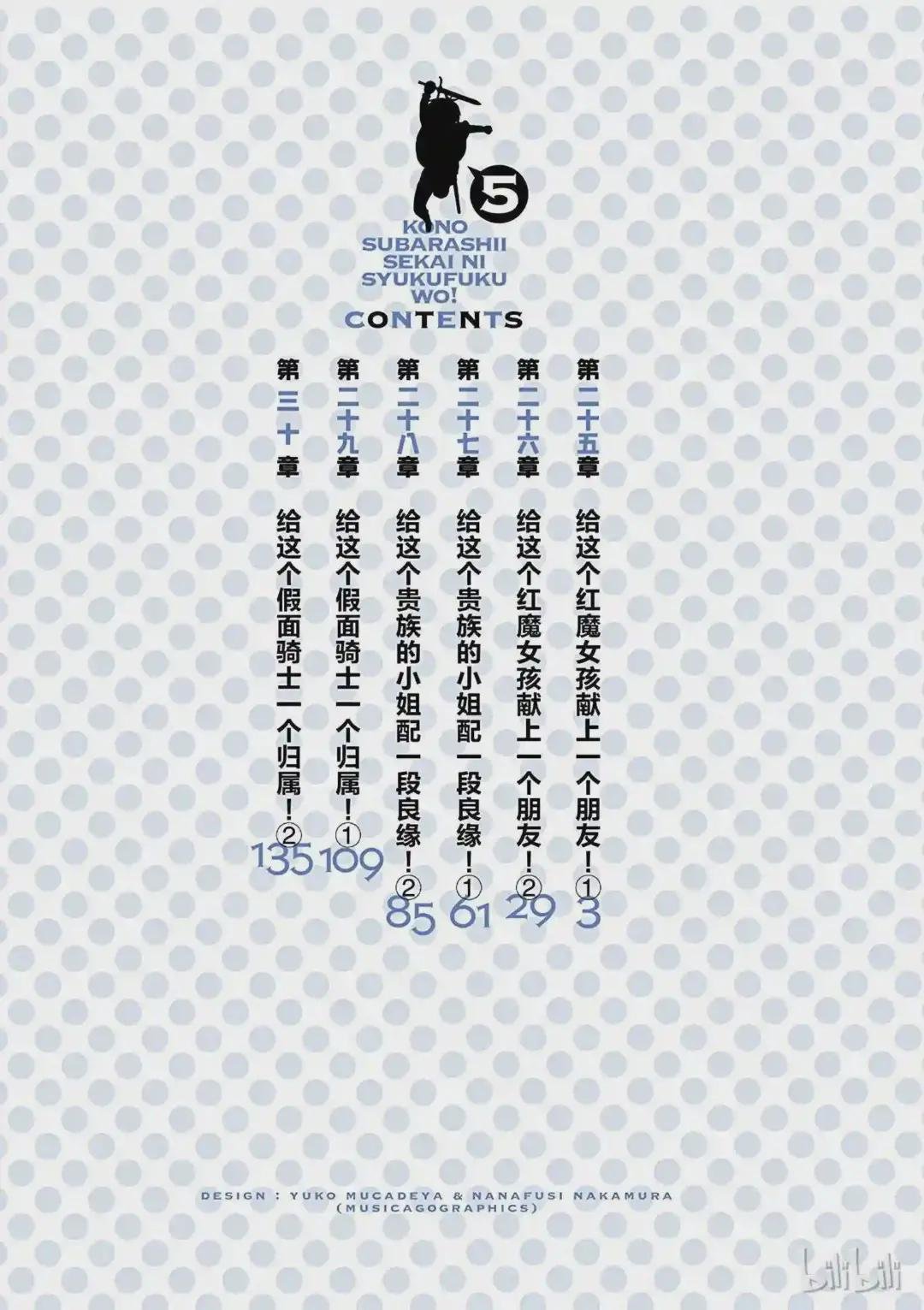 25 给这个红魔女孩献上一个朋友!①