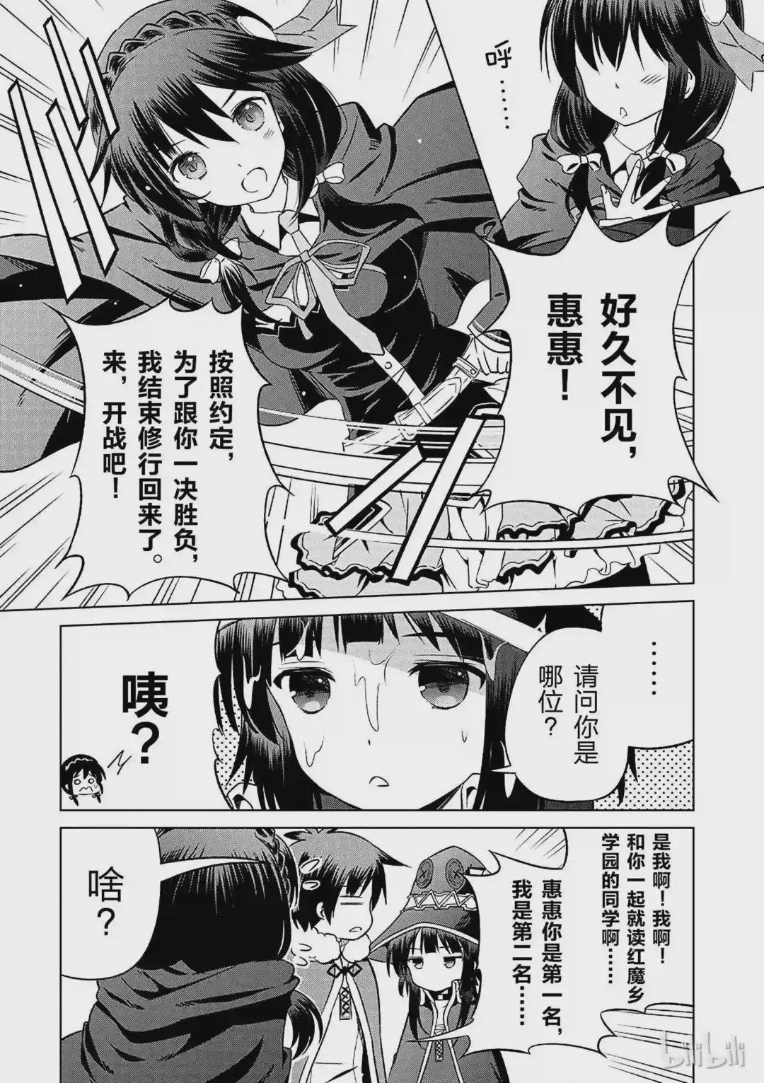 25 给这个红魔女孩献上一个朋友!①