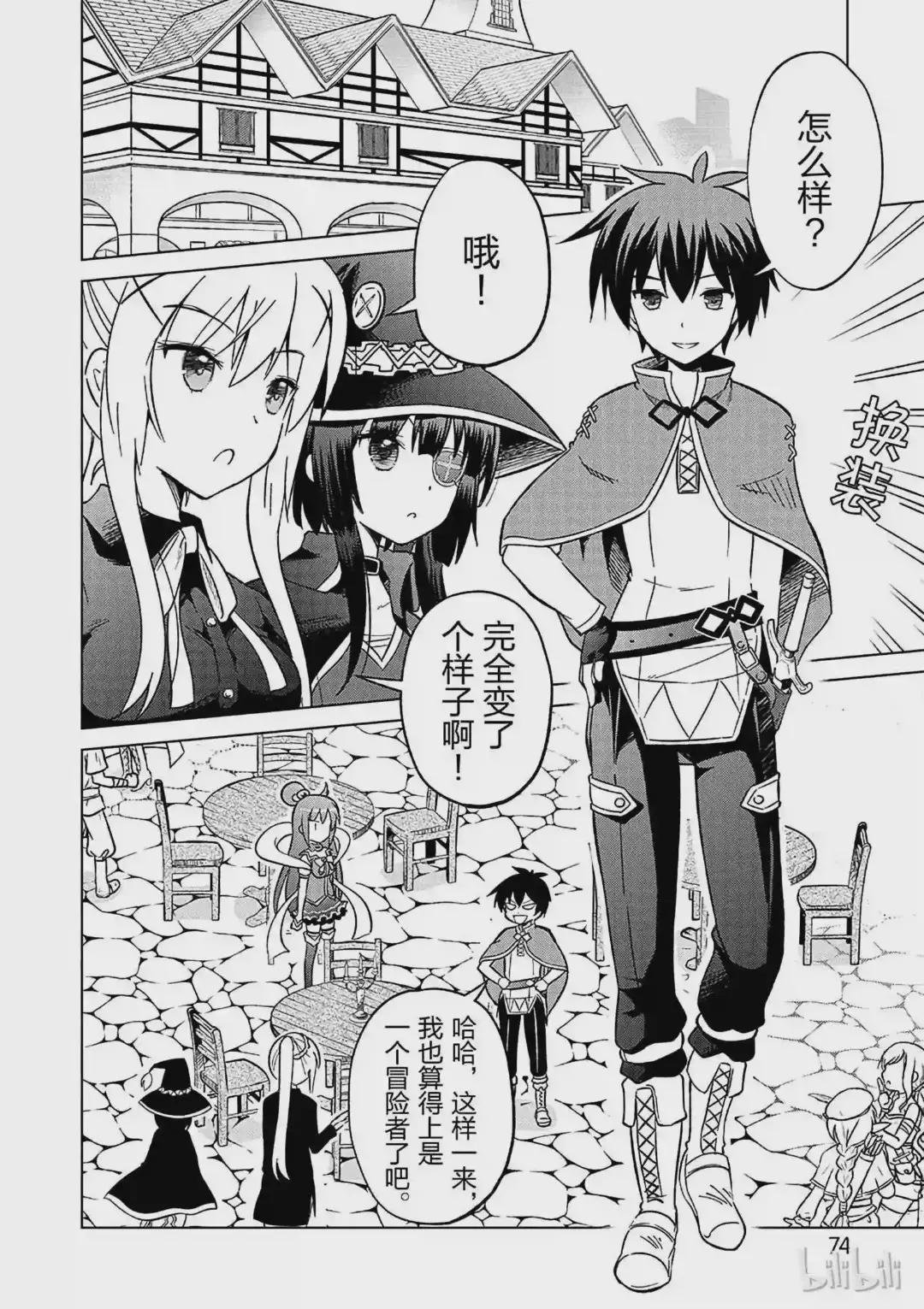 3 给亡灵世界带去安宁!