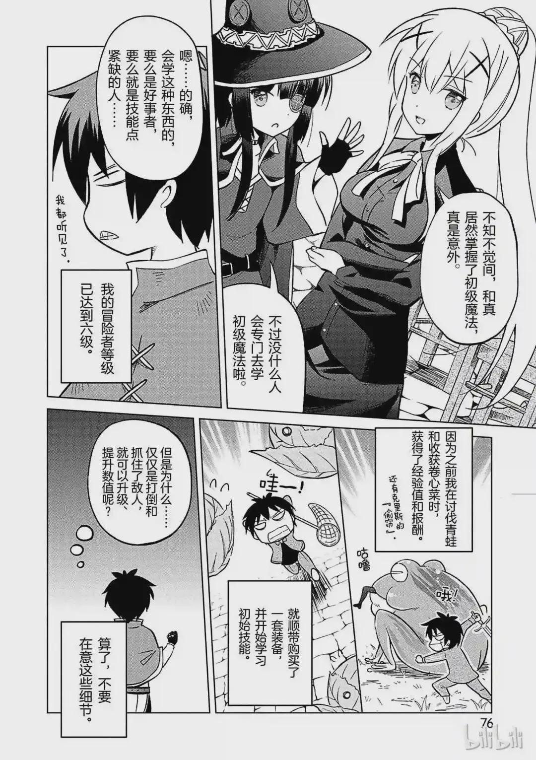 3 给亡灵世界带去安宁!