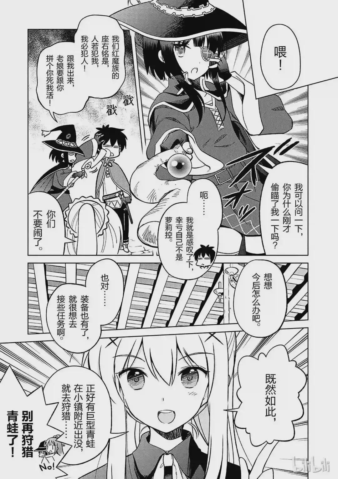 3 给亡灵世界带去安宁!