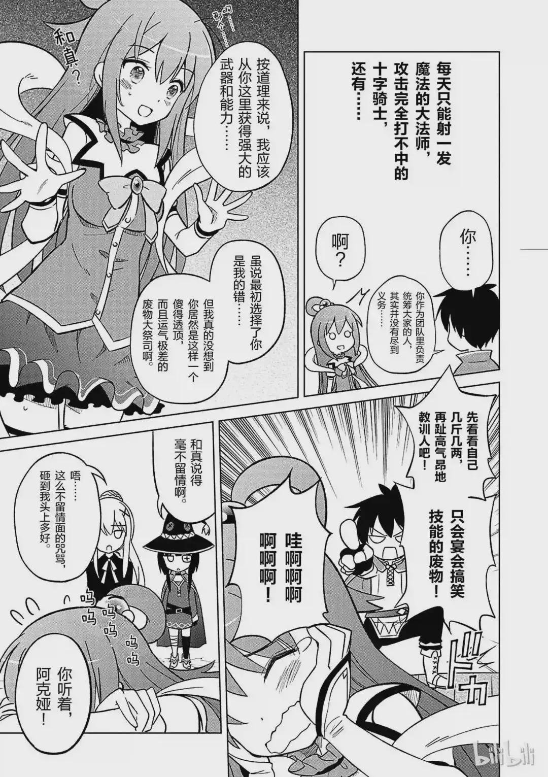 3 给亡灵世界带去安宁!
