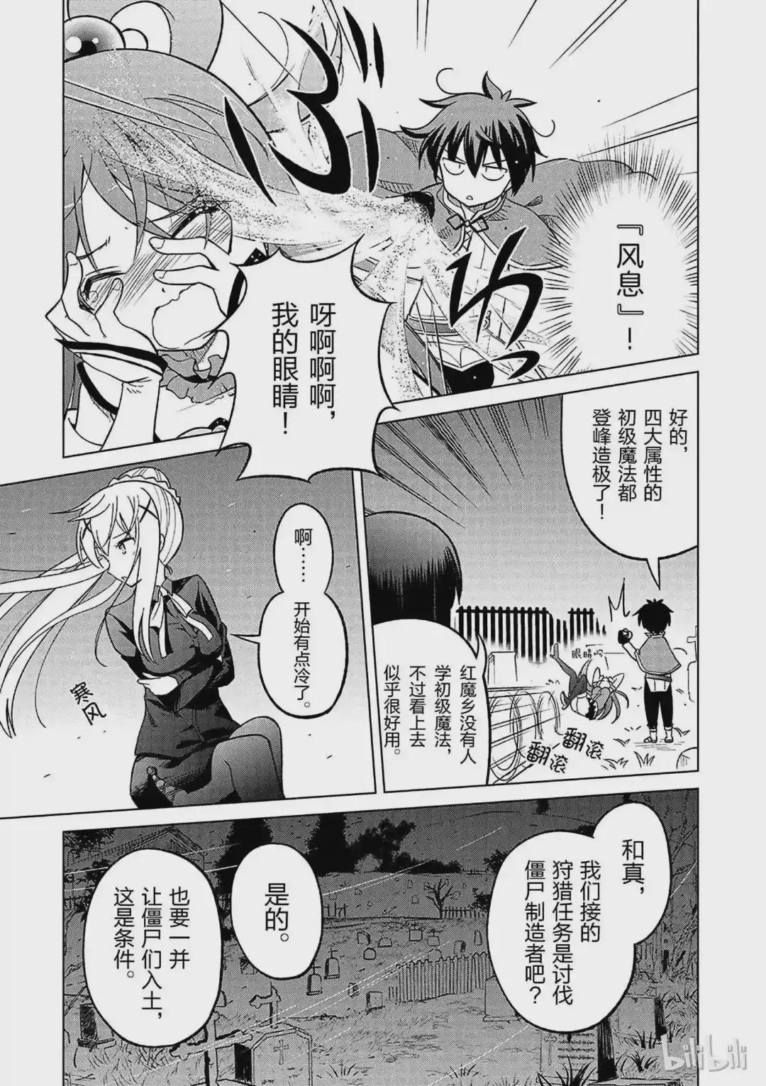 3 给亡灵世界带去安宁!