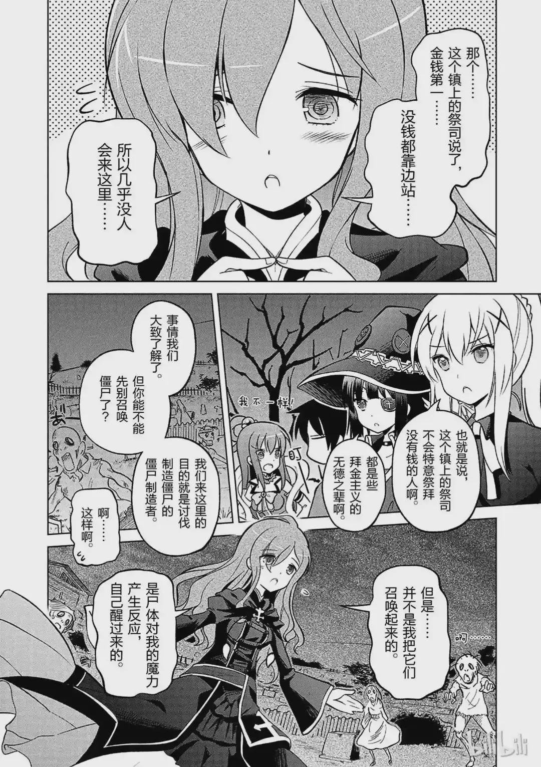 3 给亡灵世界带去安宁!
