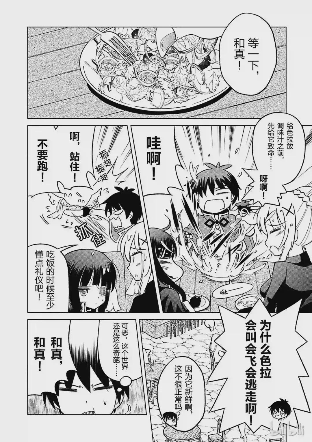 5 拯救这个肤浅的女神!