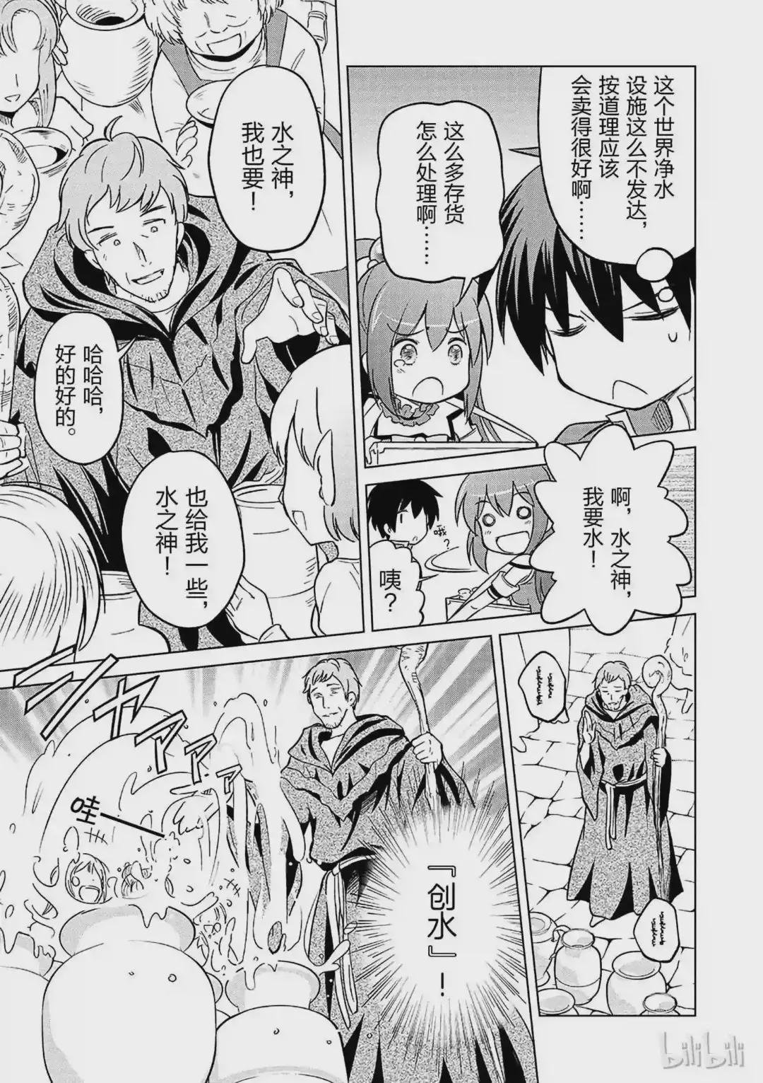 5 拯救这个肤浅的女神!