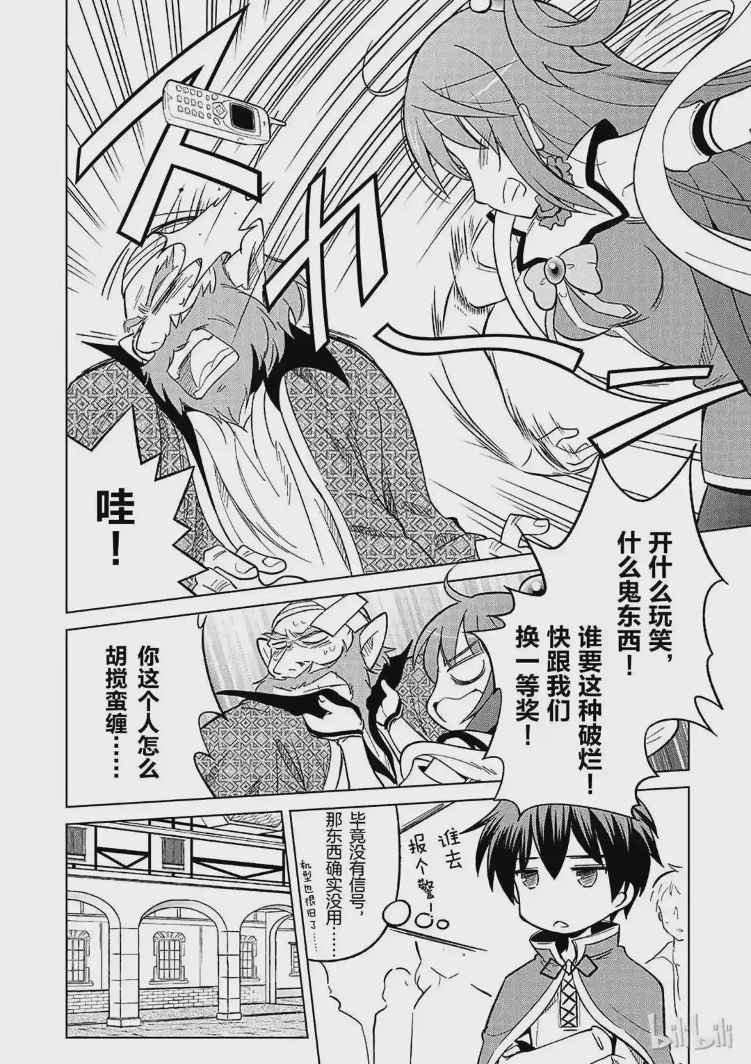 5 拯救这个肤浅的女神!