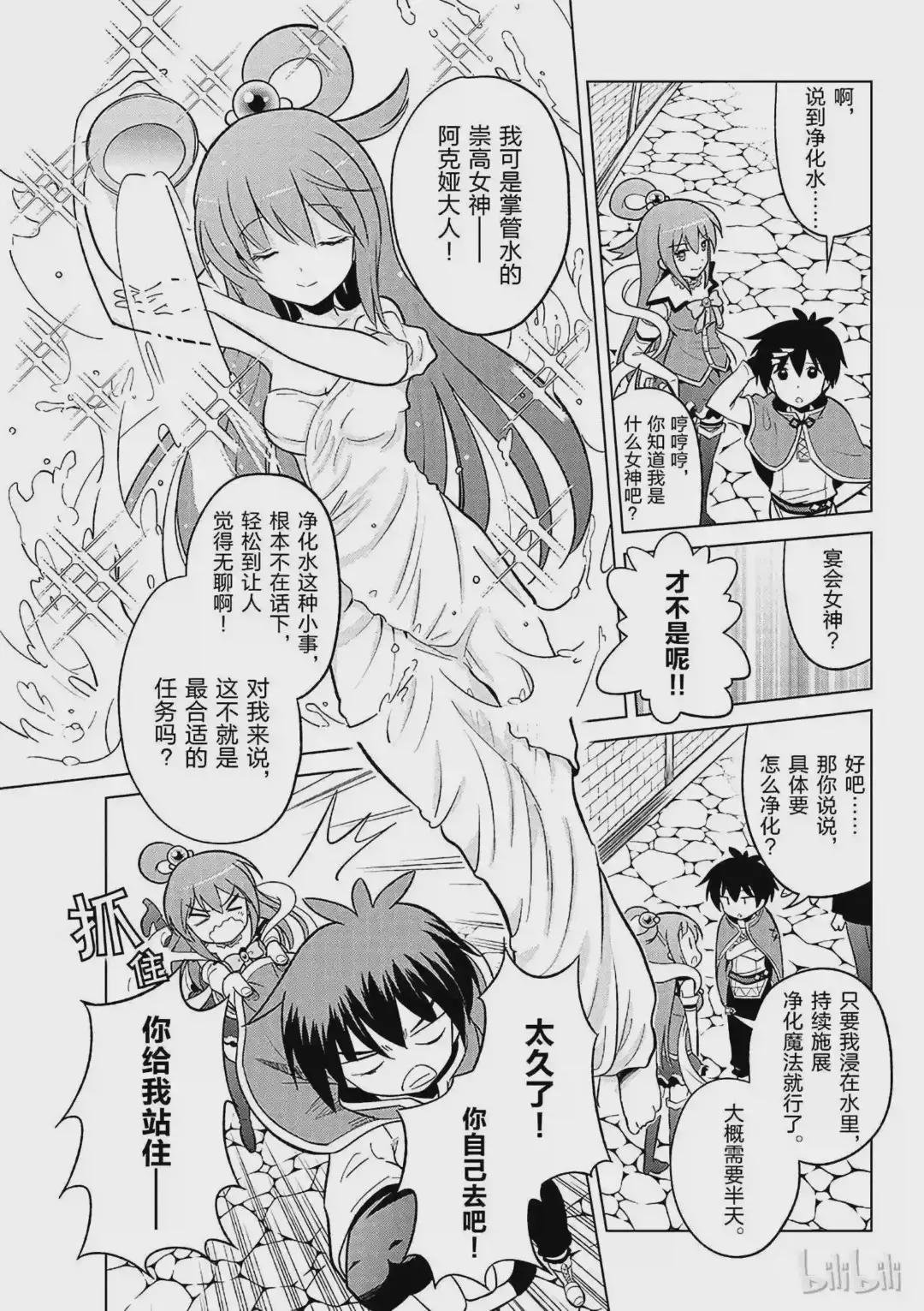 6 为这片湖水献上女神 自称 的圣水!