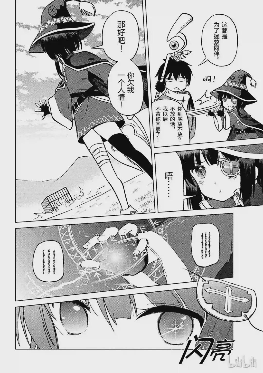 6 为这片湖水献上女神 自称 的圣水!