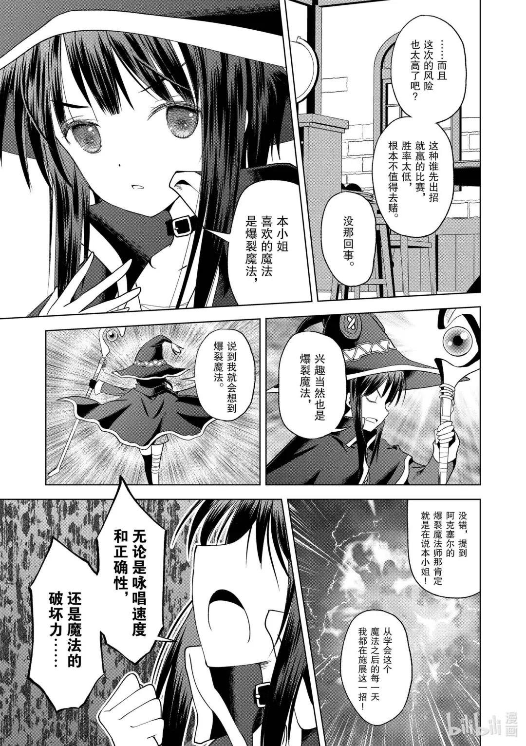 97 为威严不再的诸神献上神圣的愤怒！①