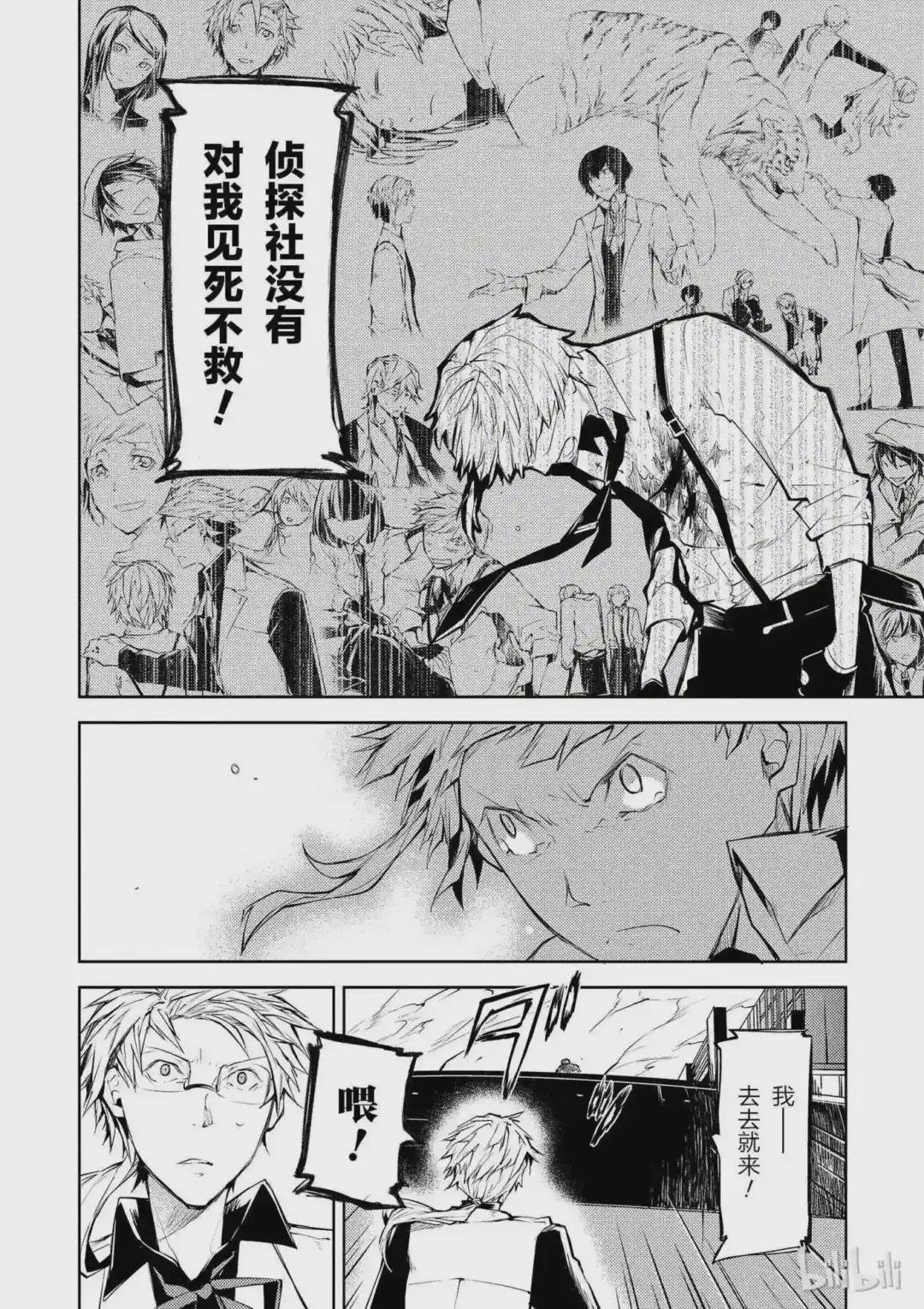 第11话 往昔之日的……