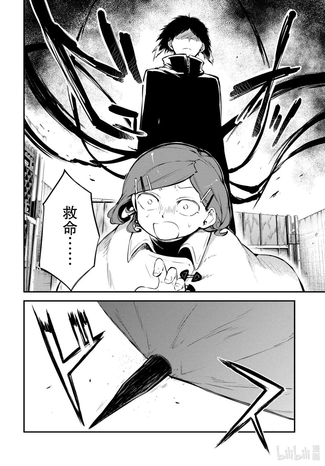 第102.5话 人外魔境 其一 后篇