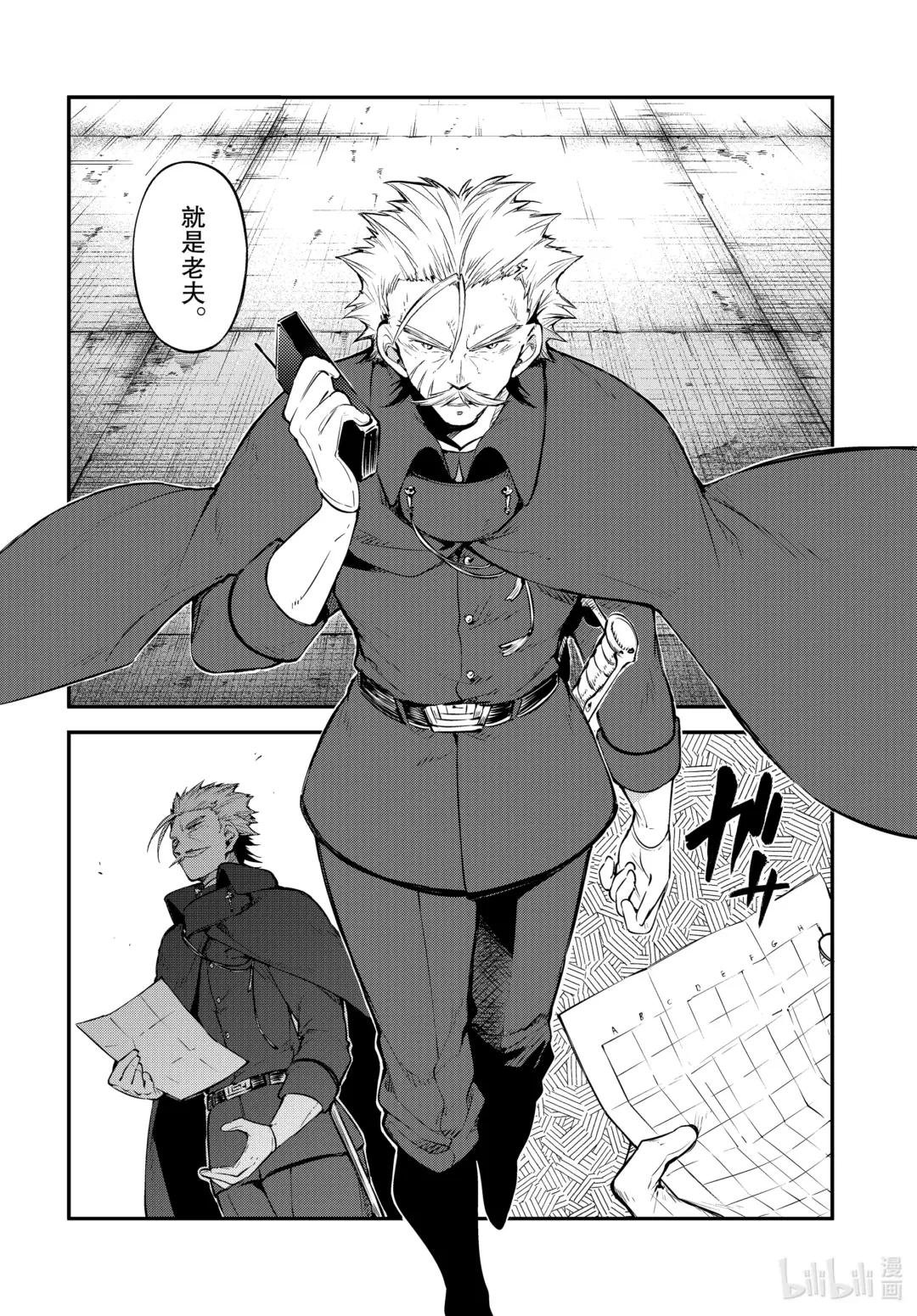 第102.5话 人外魔境 其一 后篇