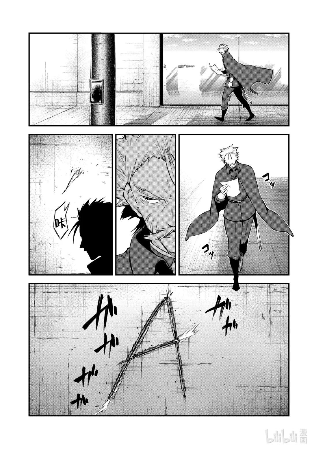 第102.5话 人外魔境 其一 后篇