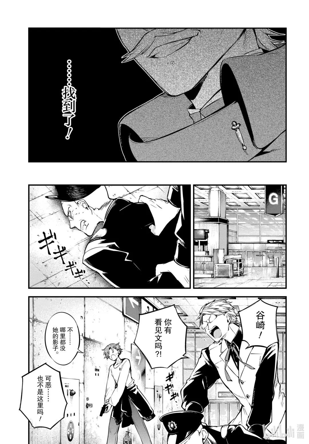 第102.5话 人外魔境 其一 后篇
