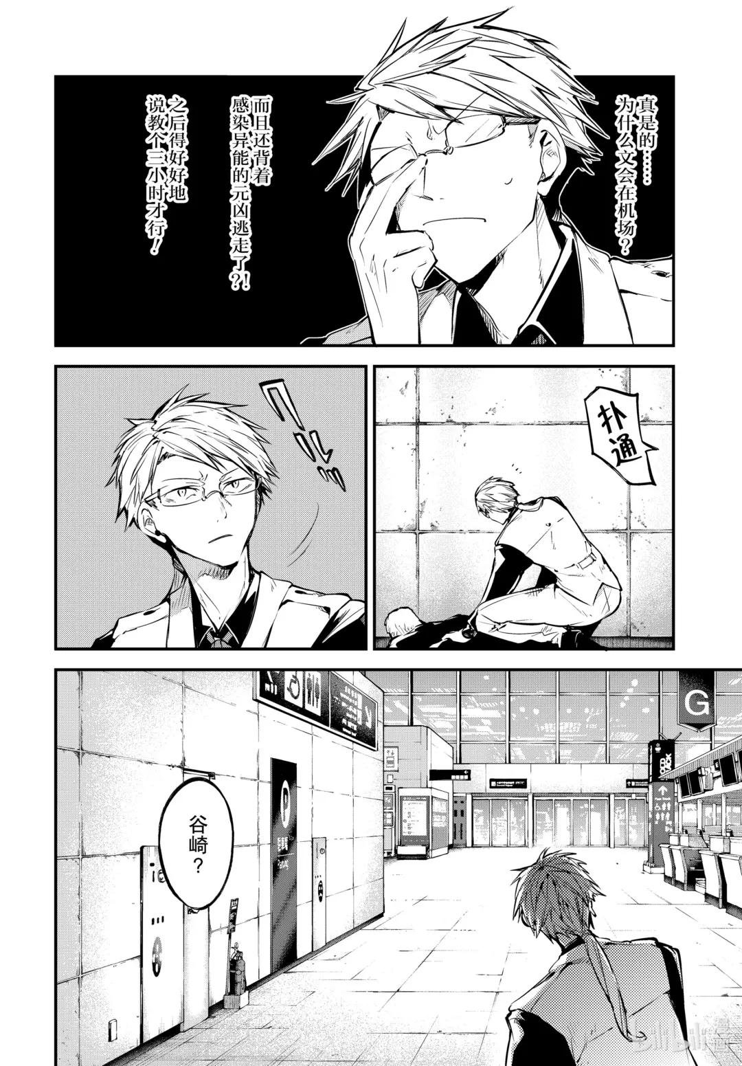 第102.5话 人外魔境 其一 后篇