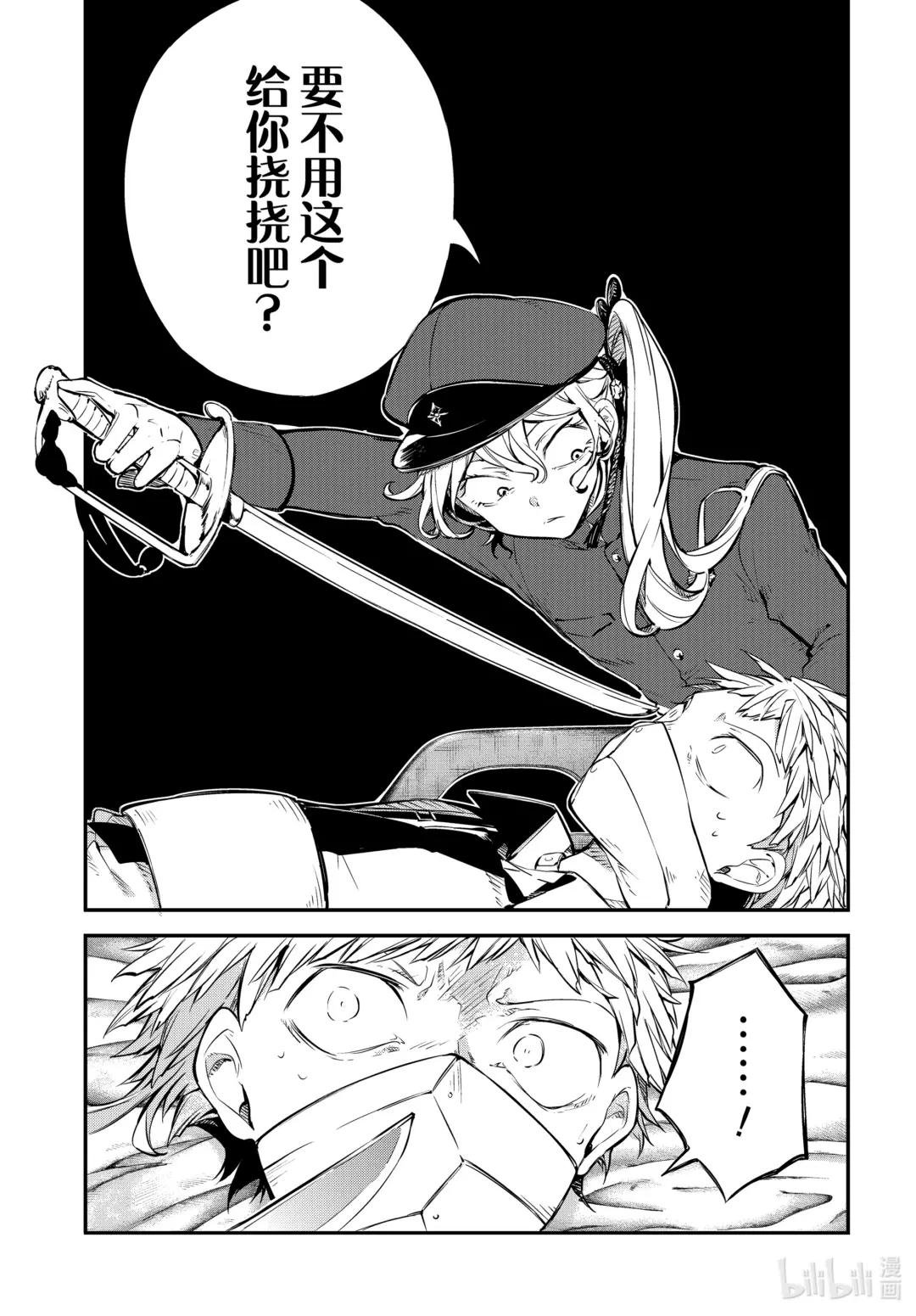 第102.5话 人外魔境 其一 后篇