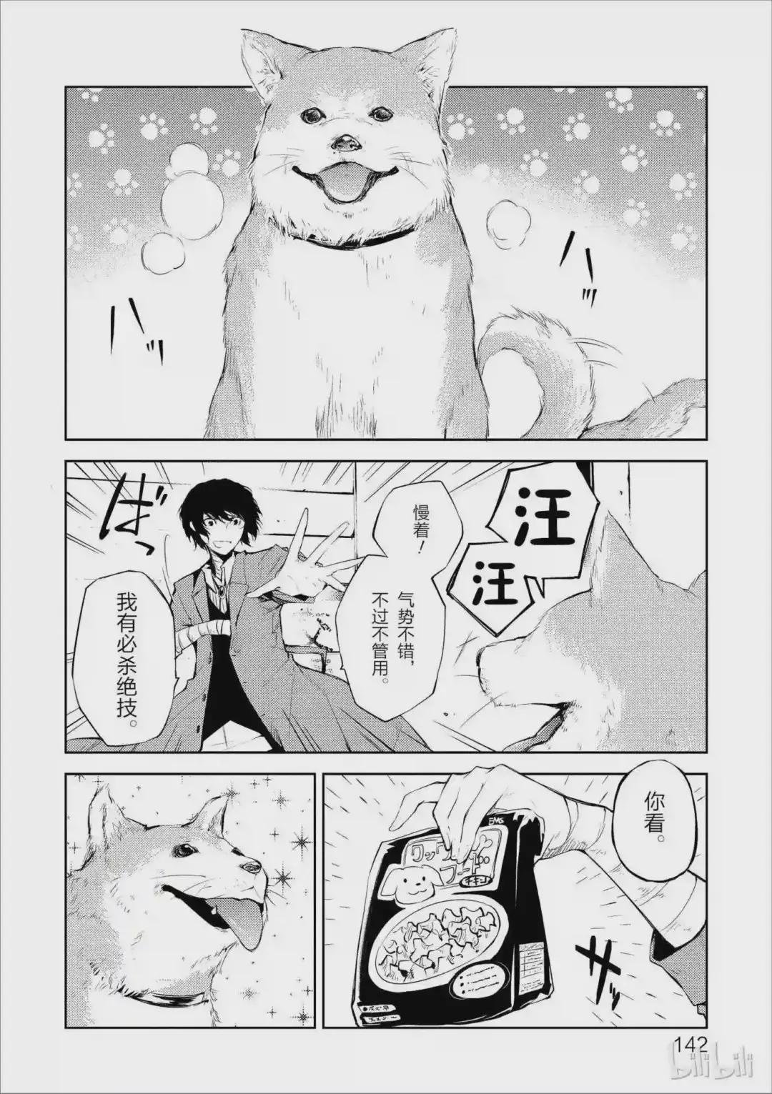 第24话 愤怒的葡萄已于眸中结出 后篇