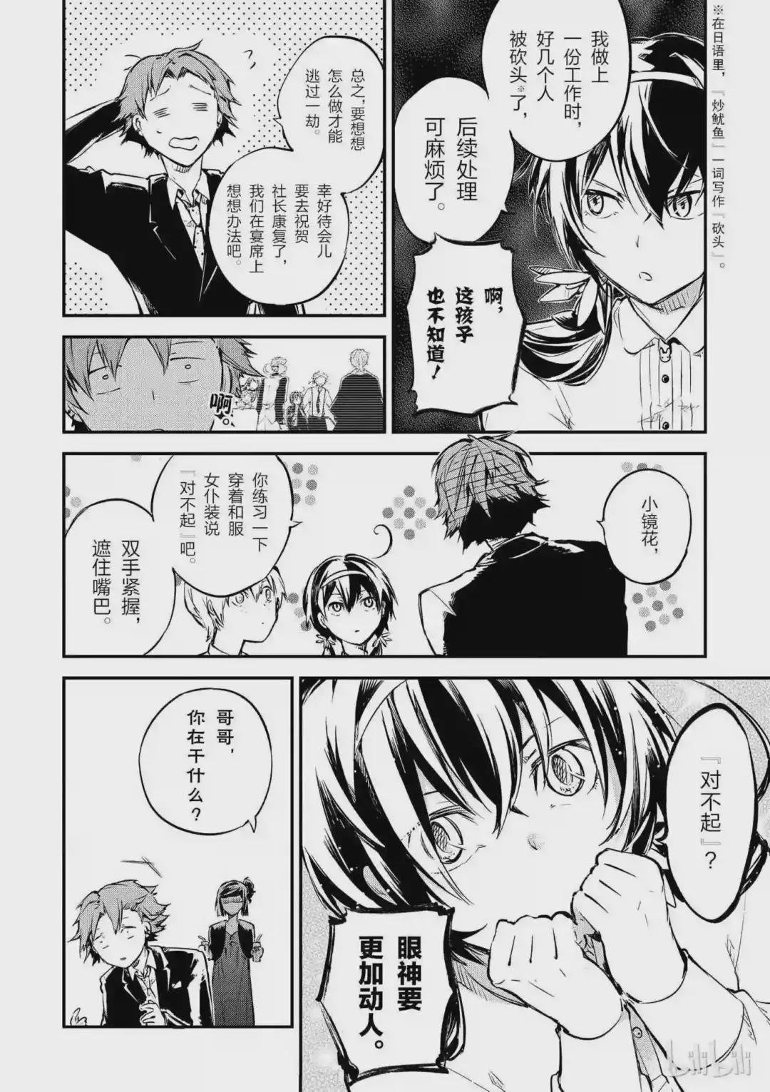第53话 回响 其三