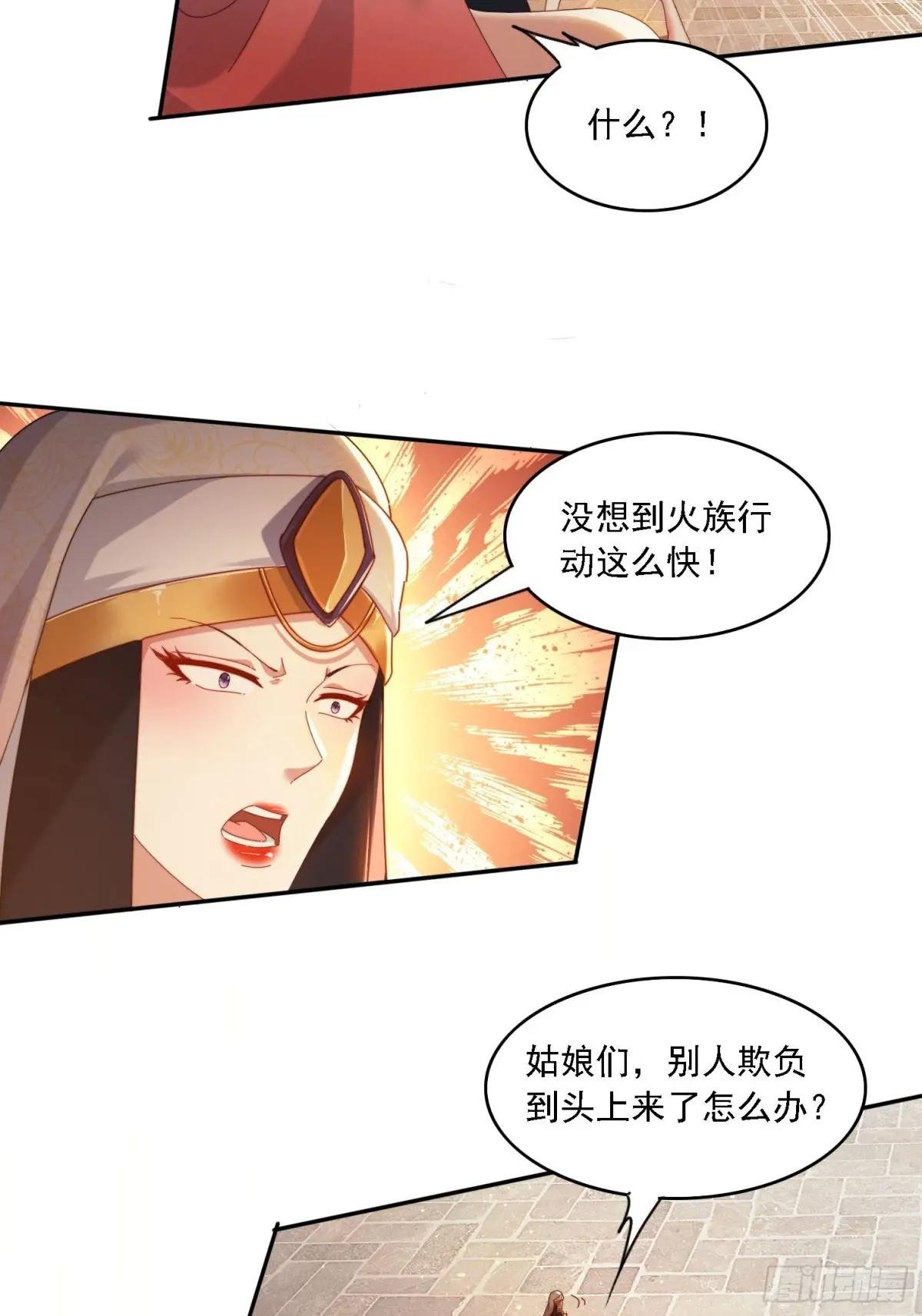 100话 灭族危机