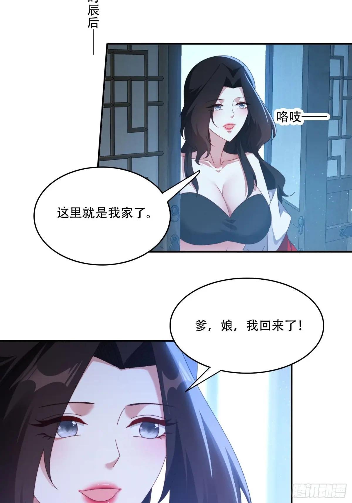 111话 雷族娇子