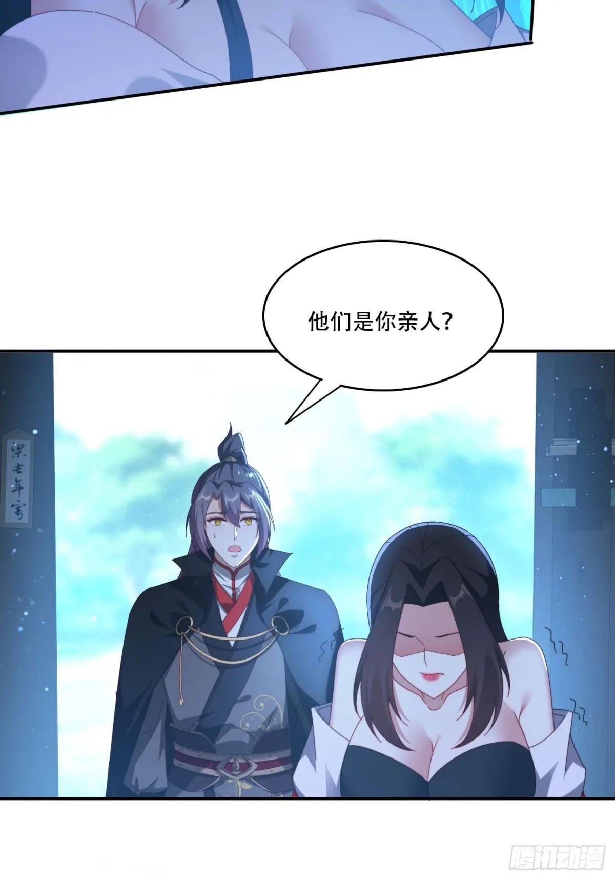 111话 雷族娇子