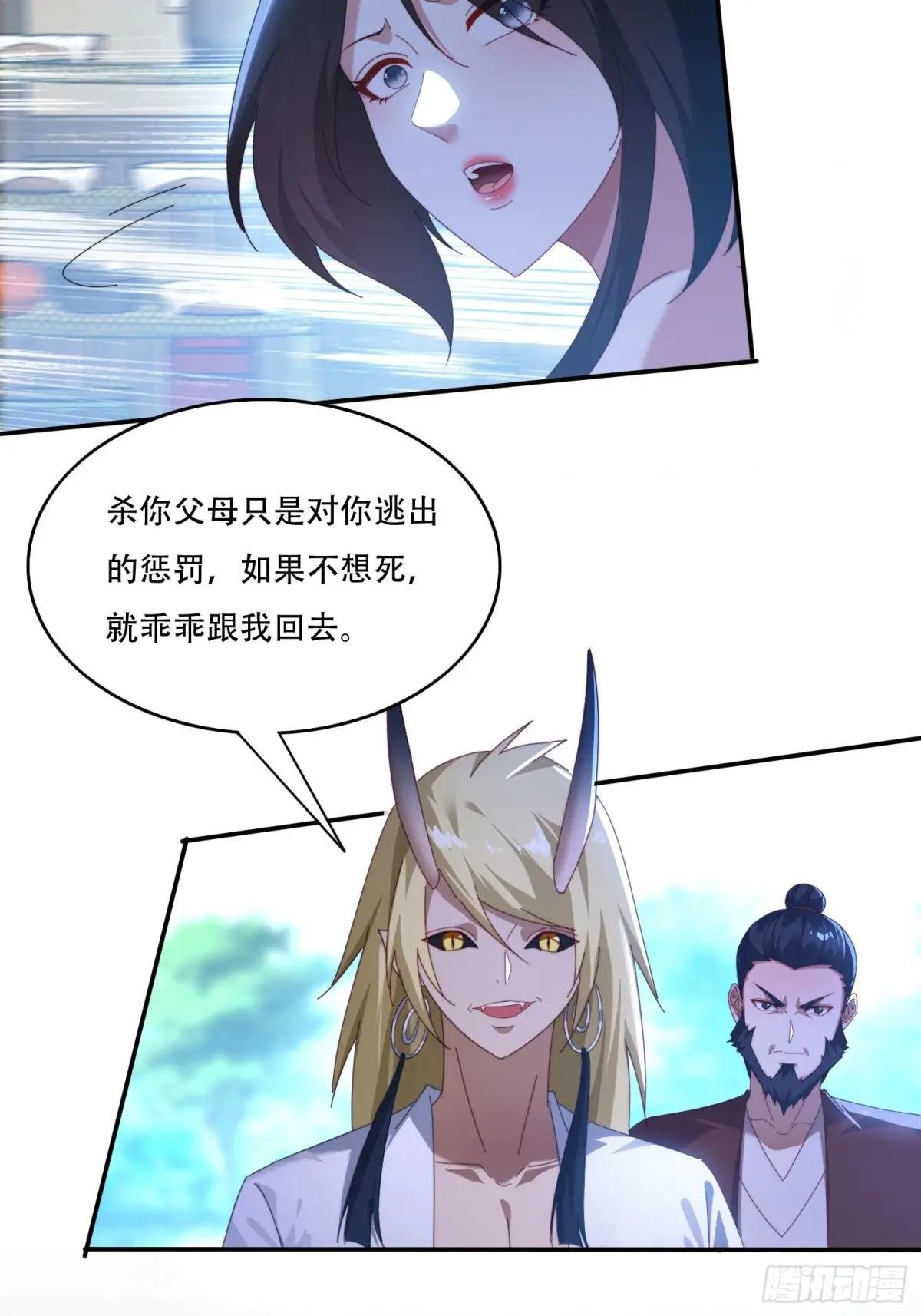 111话 雷族娇子