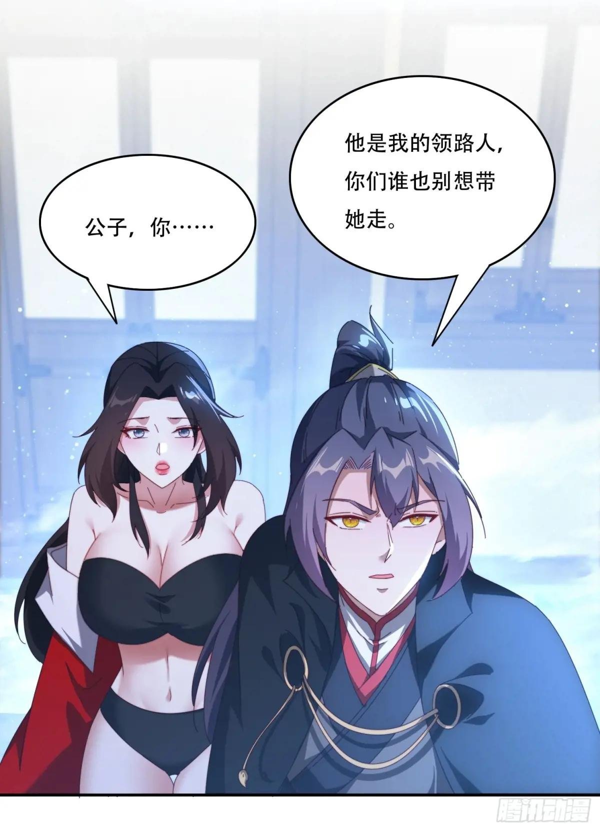 111话 雷族娇子