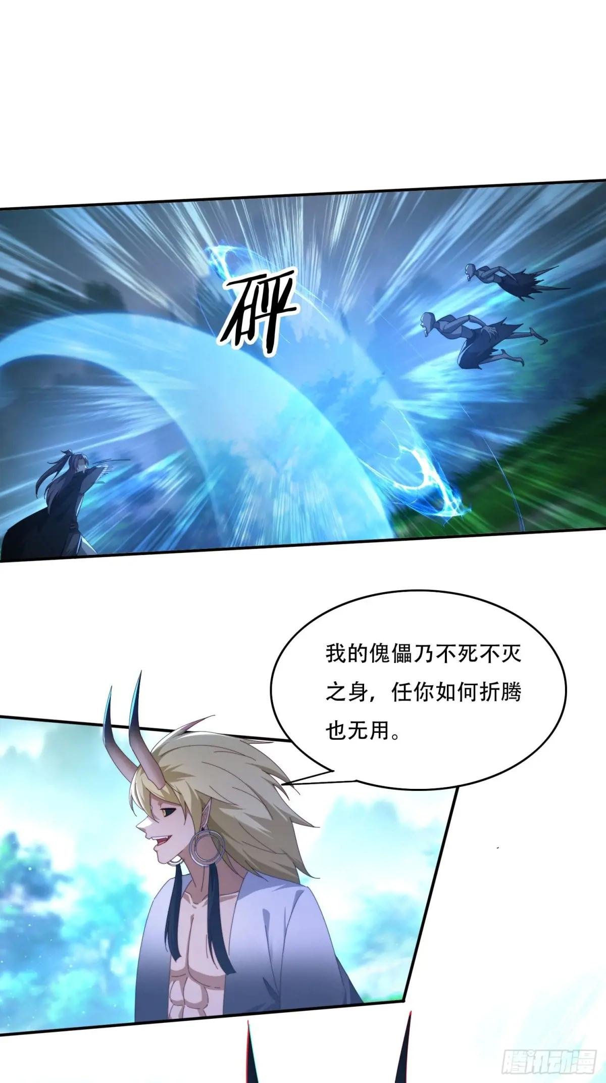 111话 雷族娇子