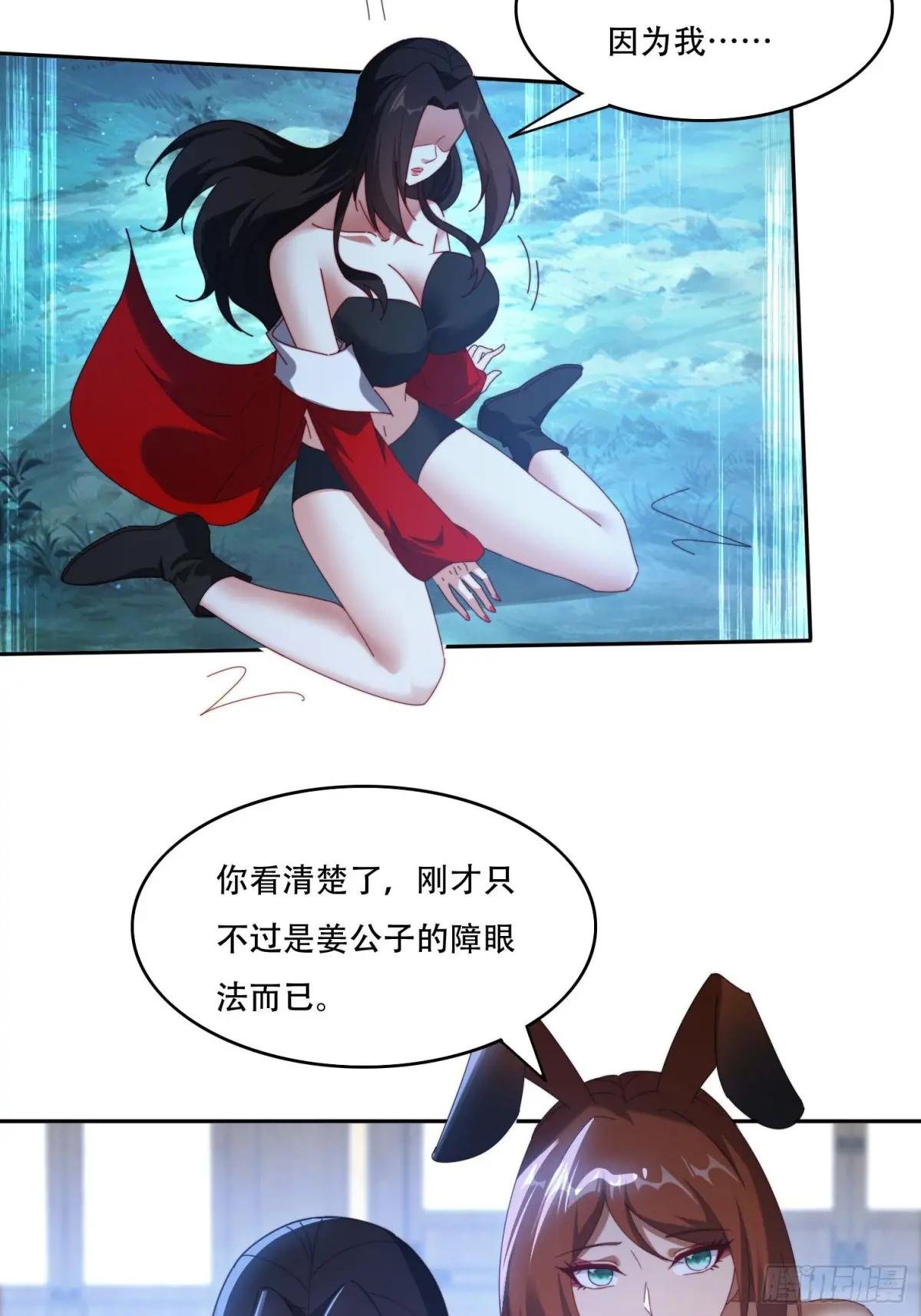 111话 雷族娇子