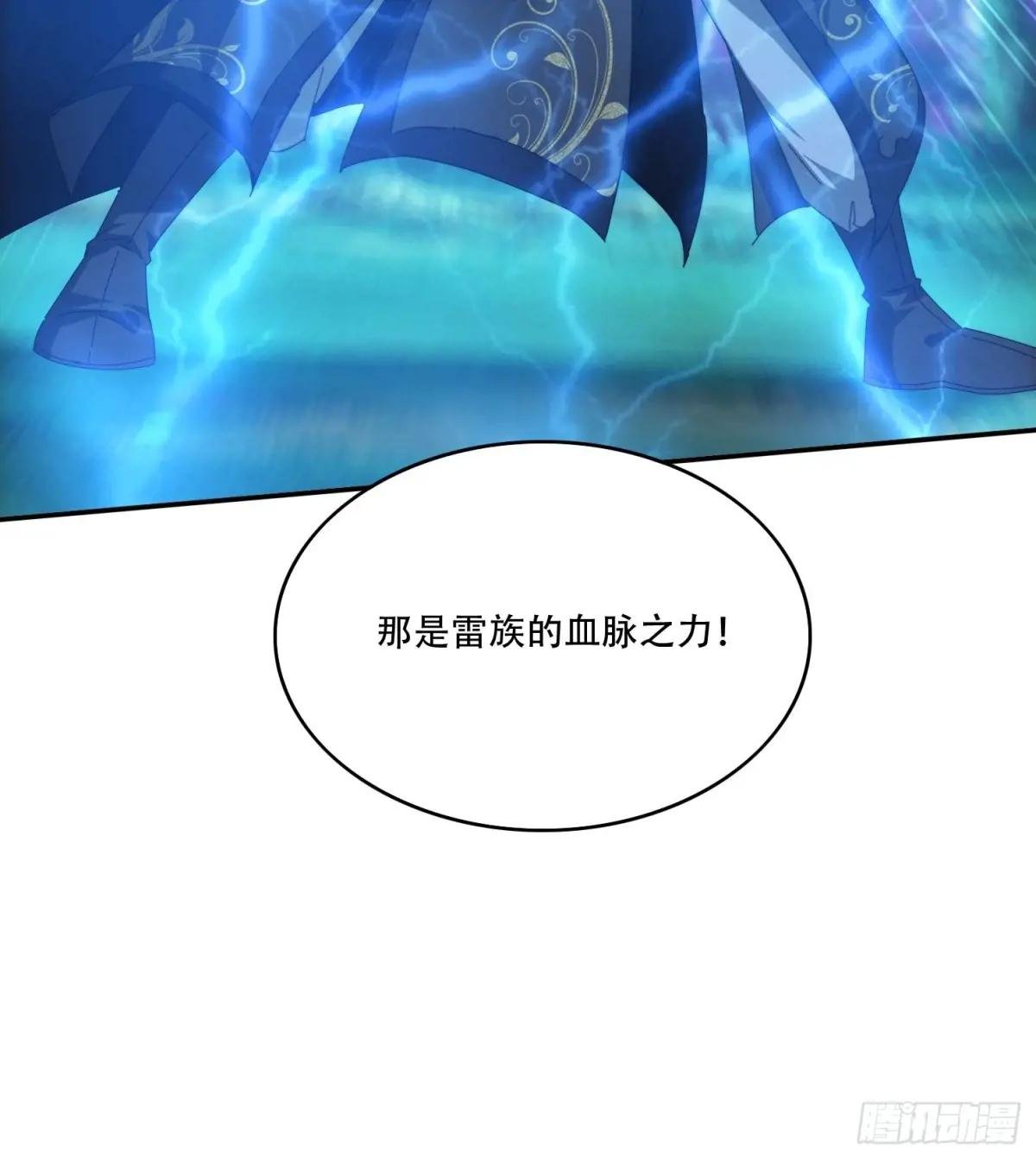 111话 雷族娇子