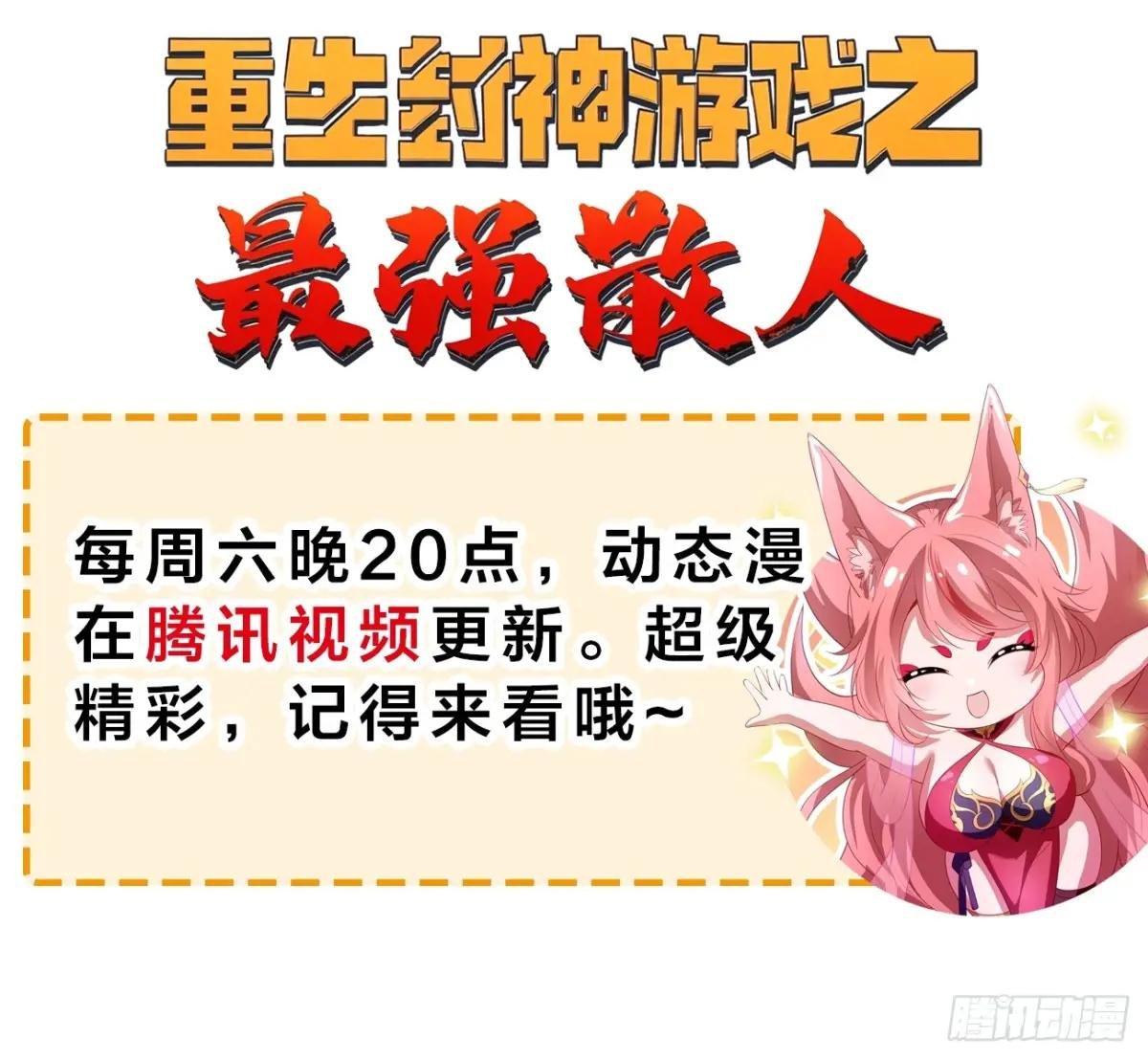 111话 雷族娇子