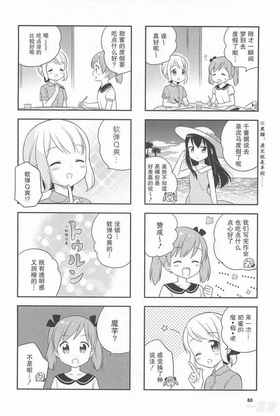 183 冲出去的异族