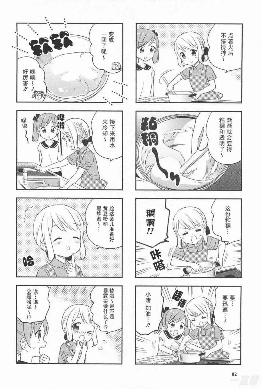 183 冲出去的异族