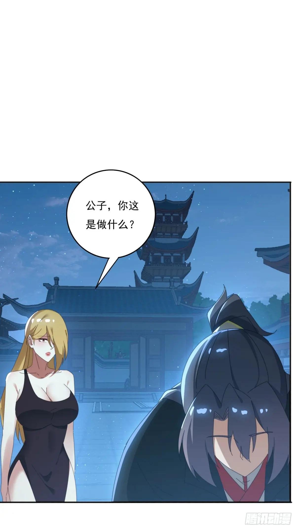 195 震慑火族
