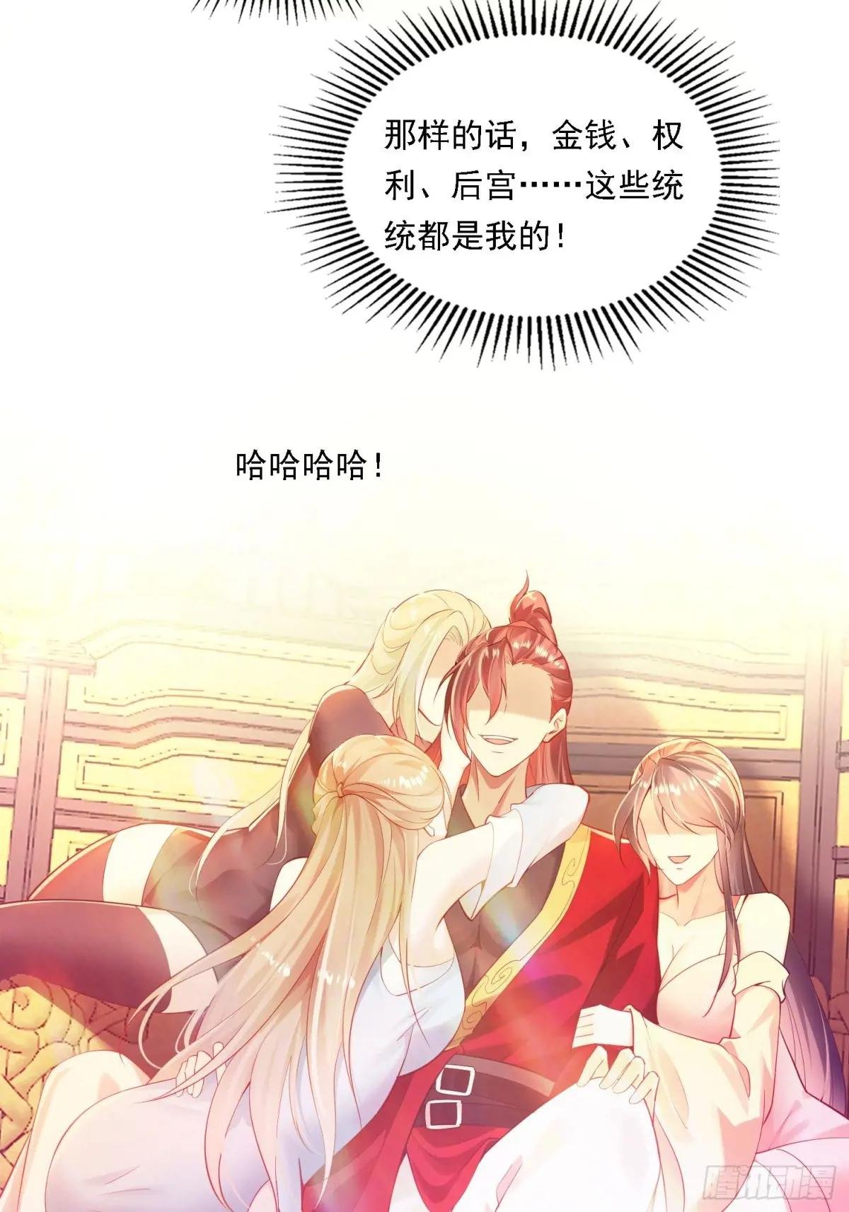 1 穿越到美女怀里
