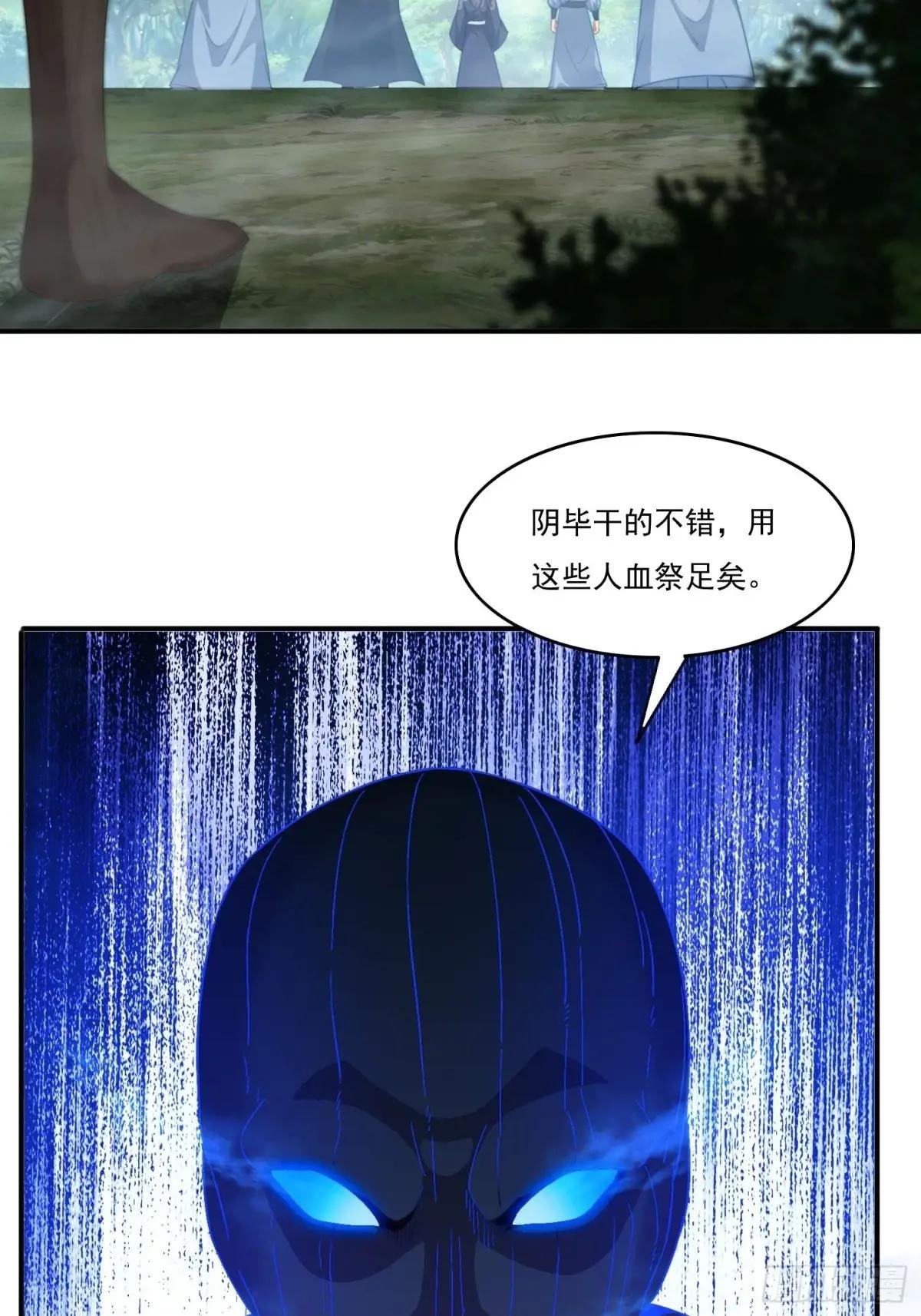 23 血祭