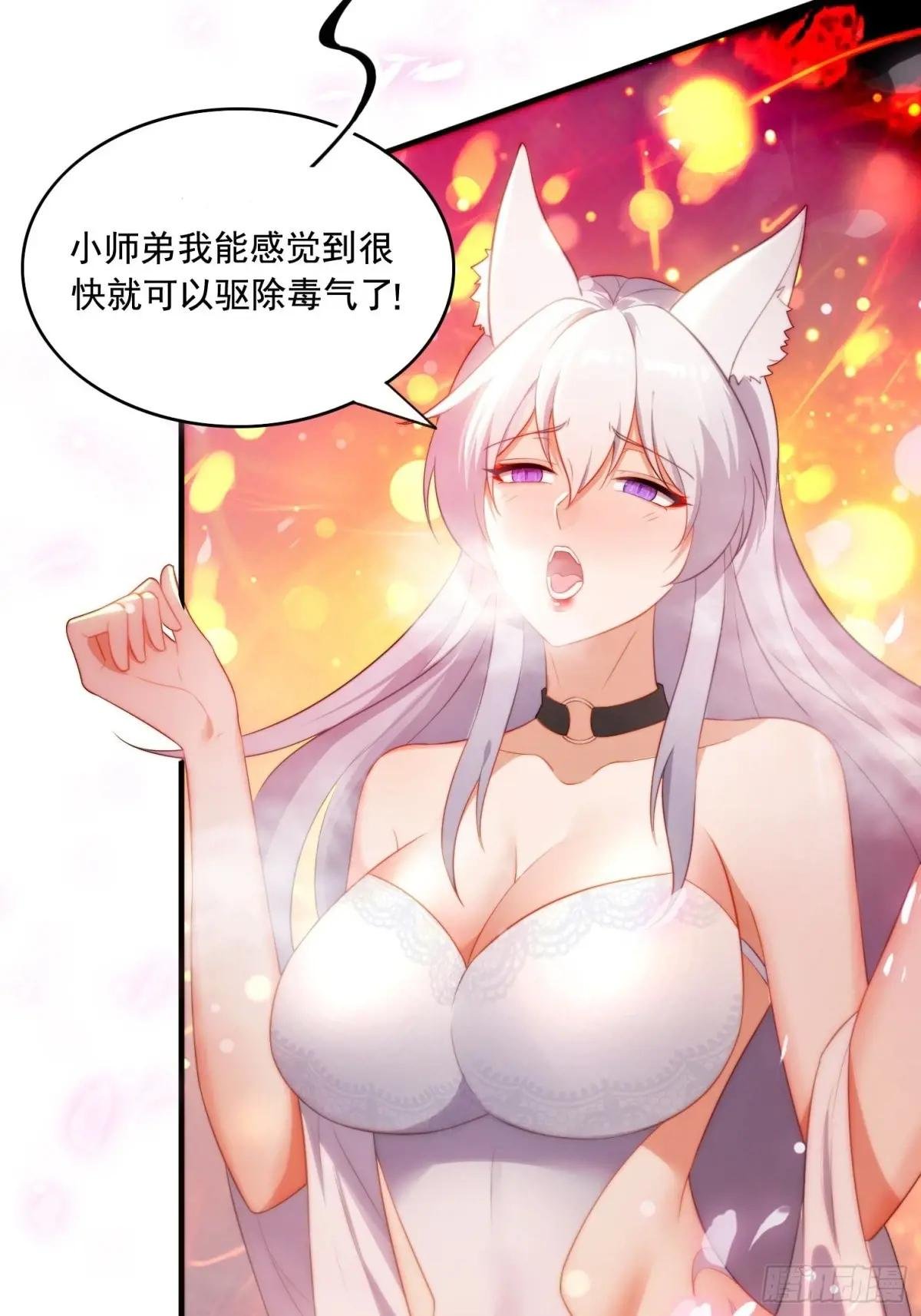 3 为你们逼出毒气