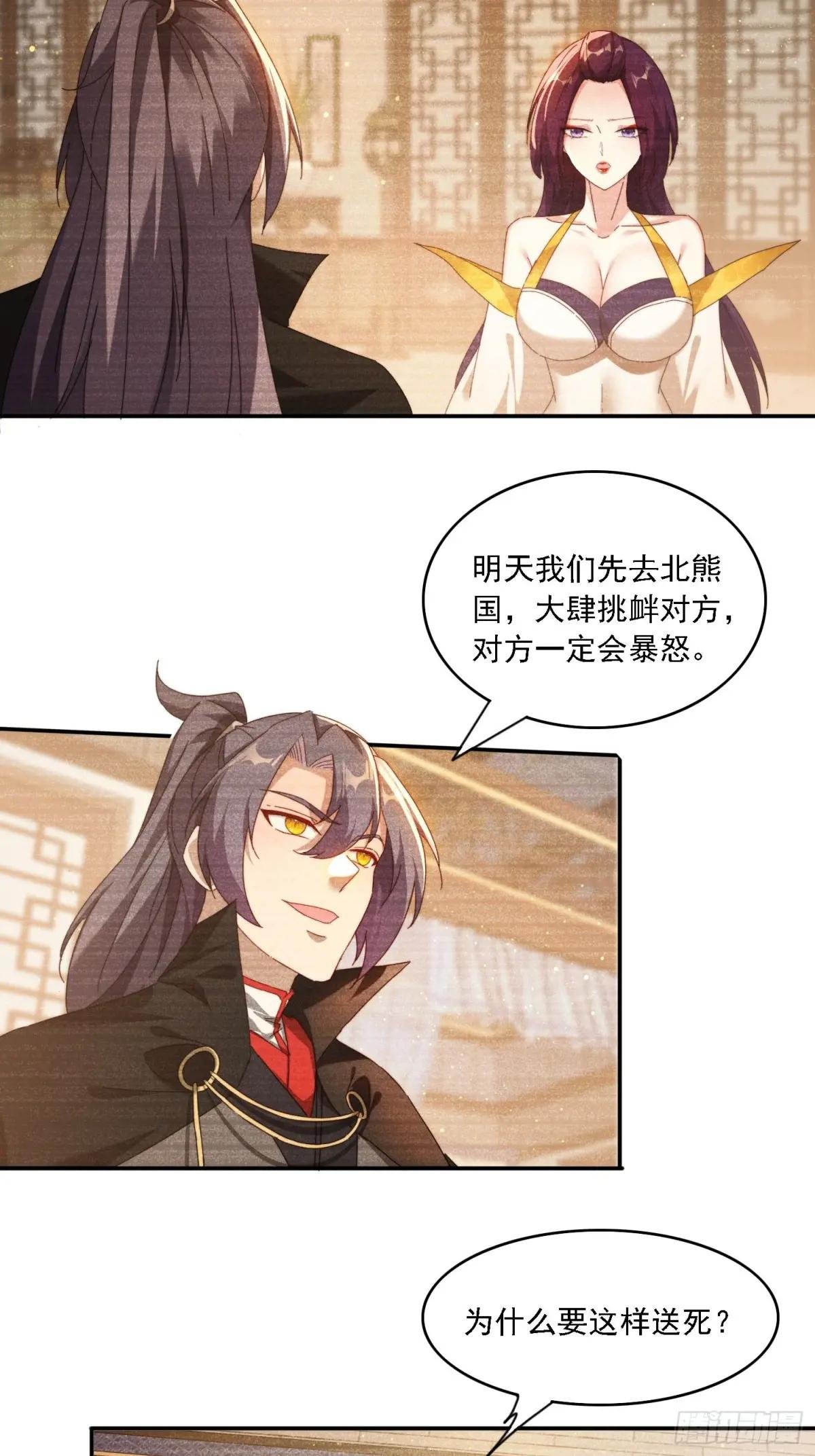 92 神秘长老