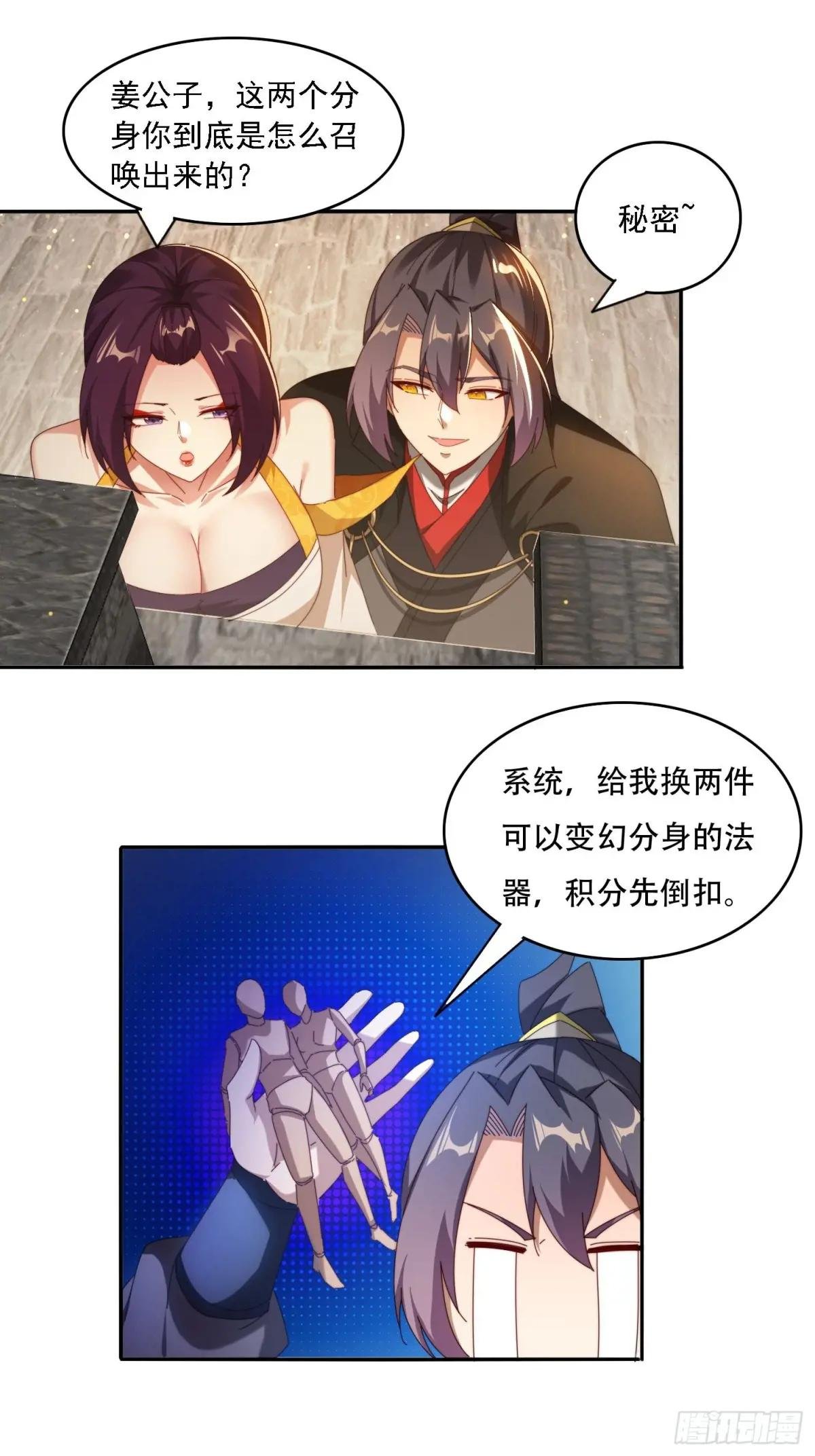 92 神秘长老