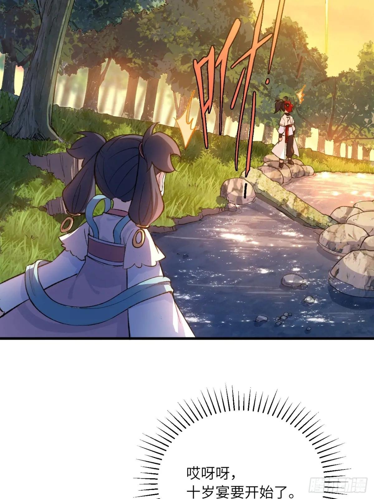 10.十岁宴