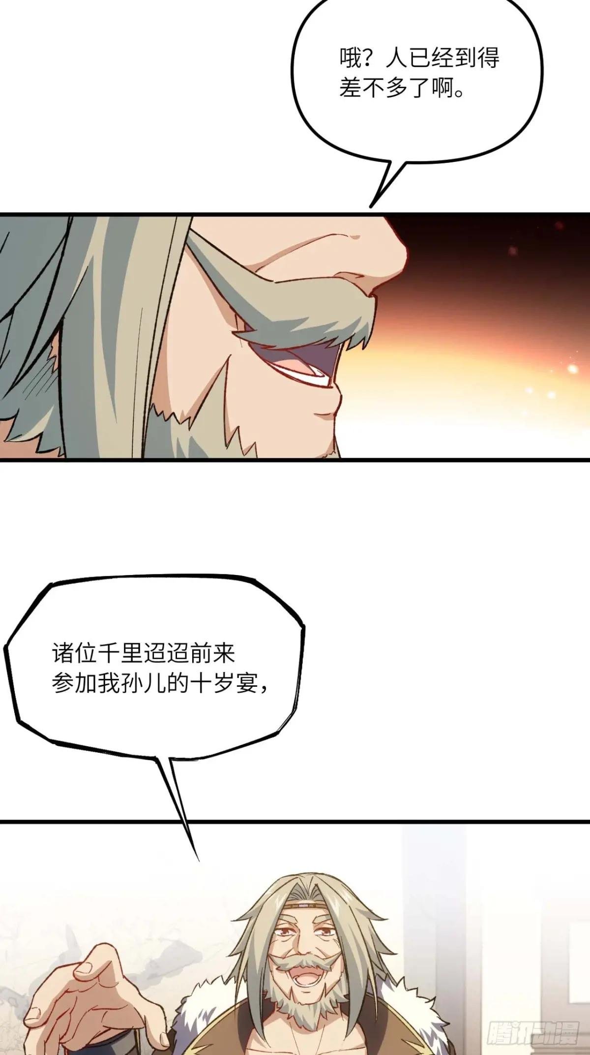 10.十岁宴
